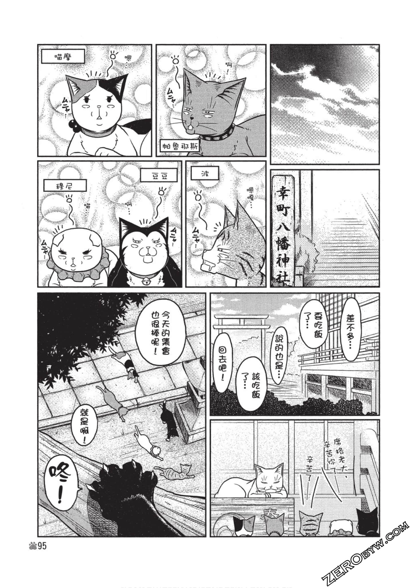 Page 96