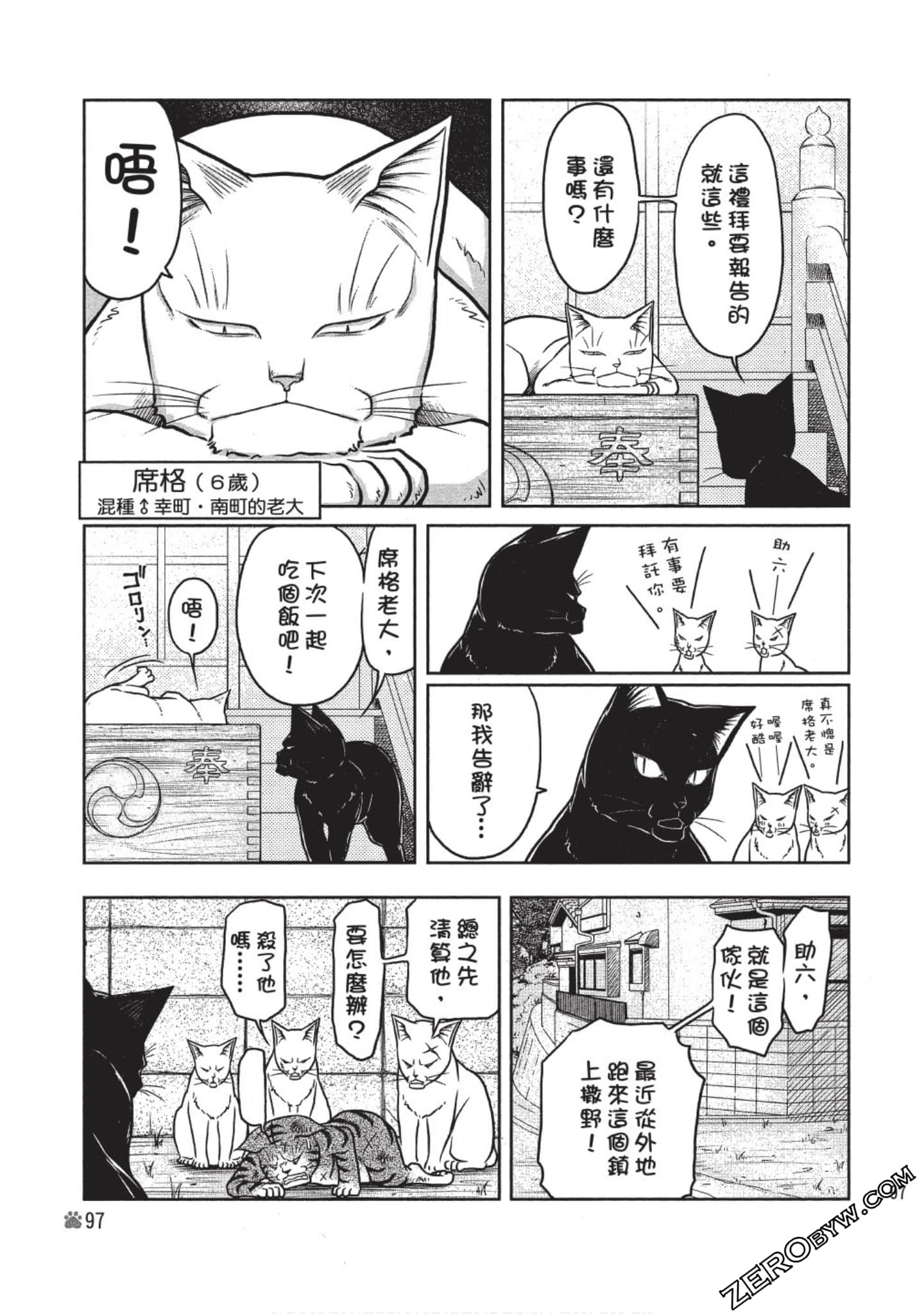 Page 98