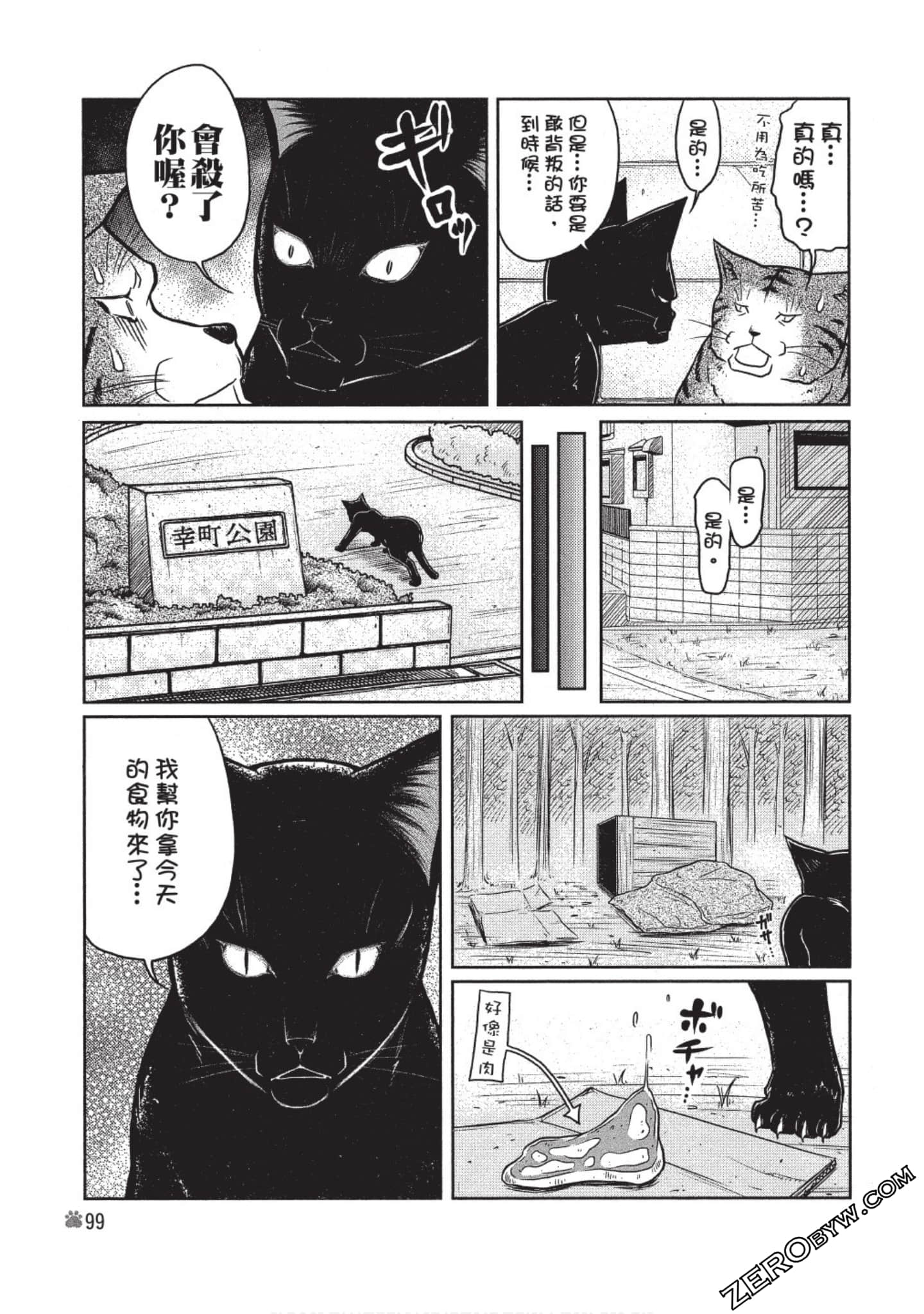 Page 100