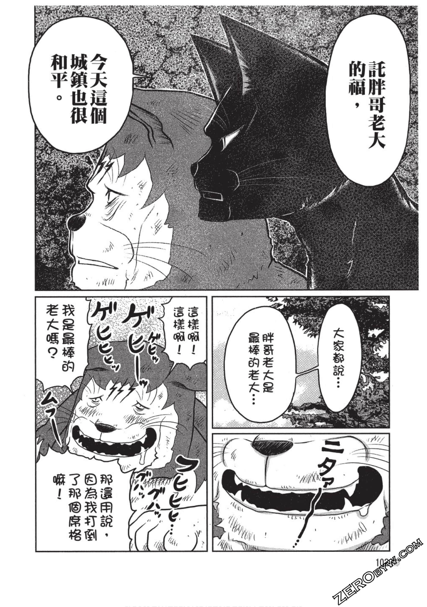 Page 103