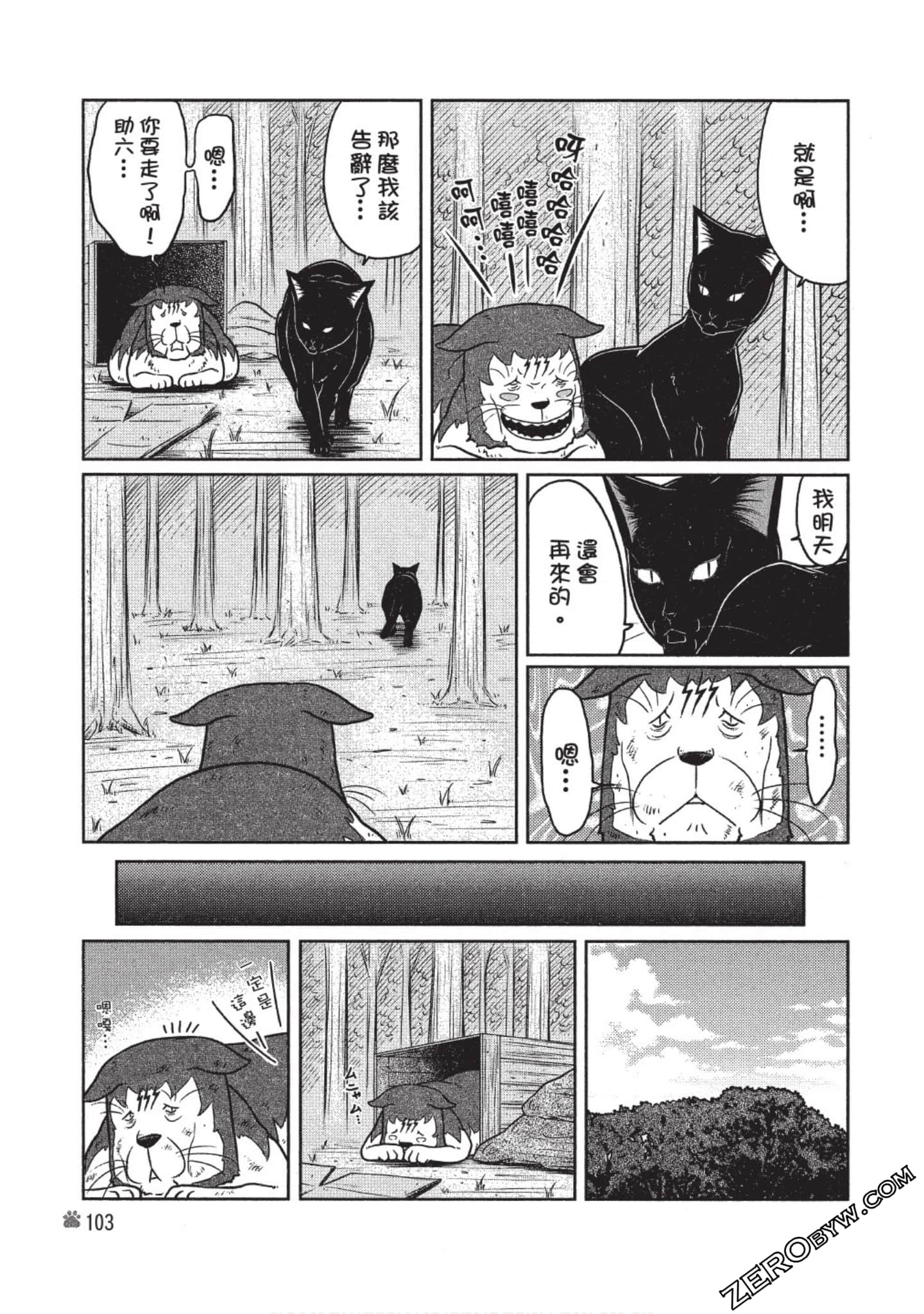 Page 104