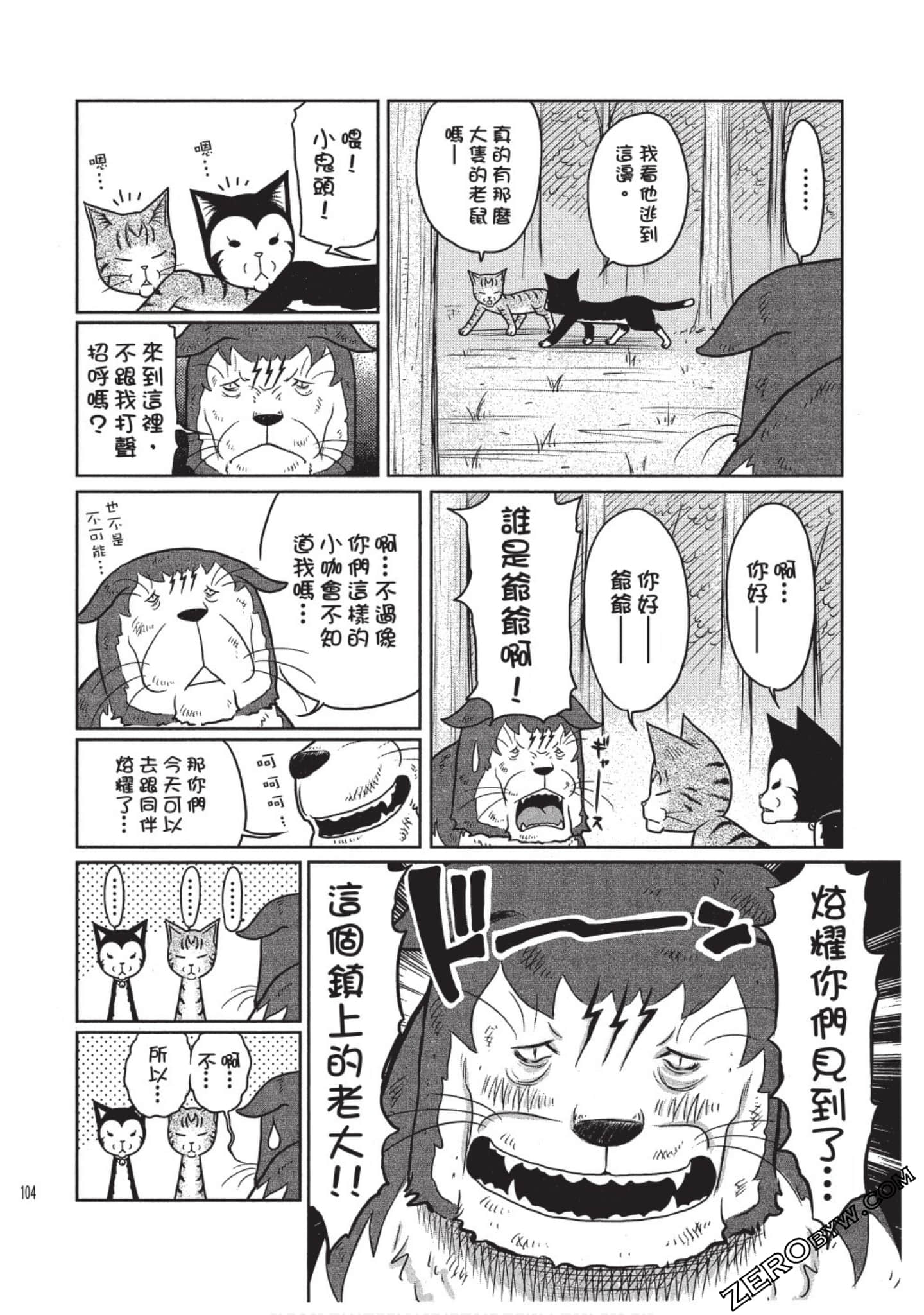 Page 105
