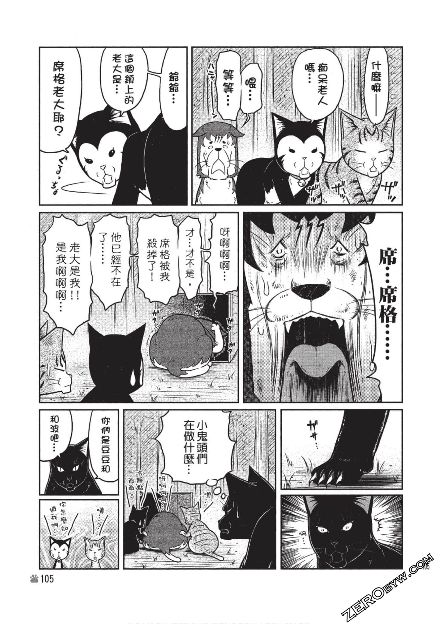 Page 106