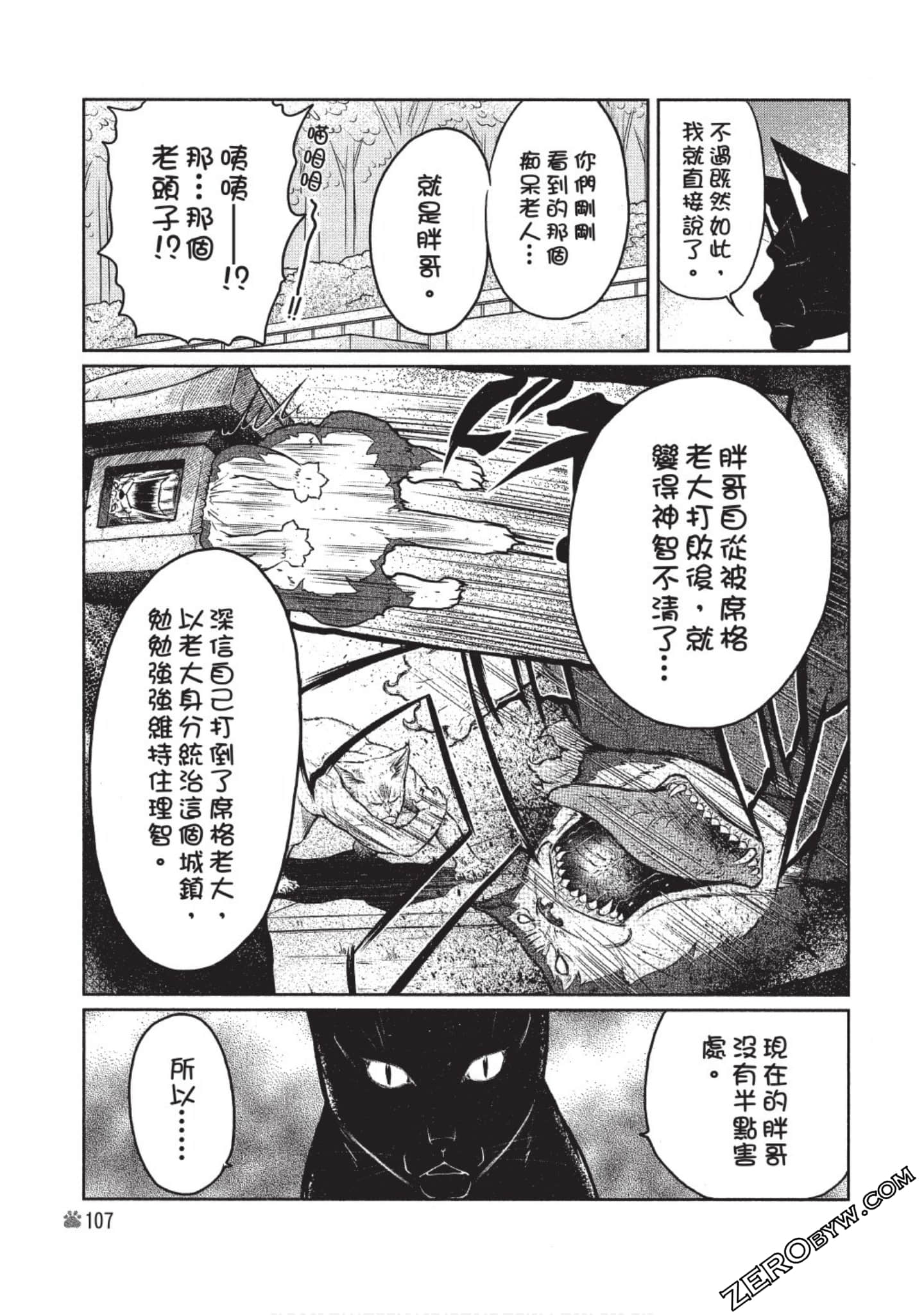 Page 108