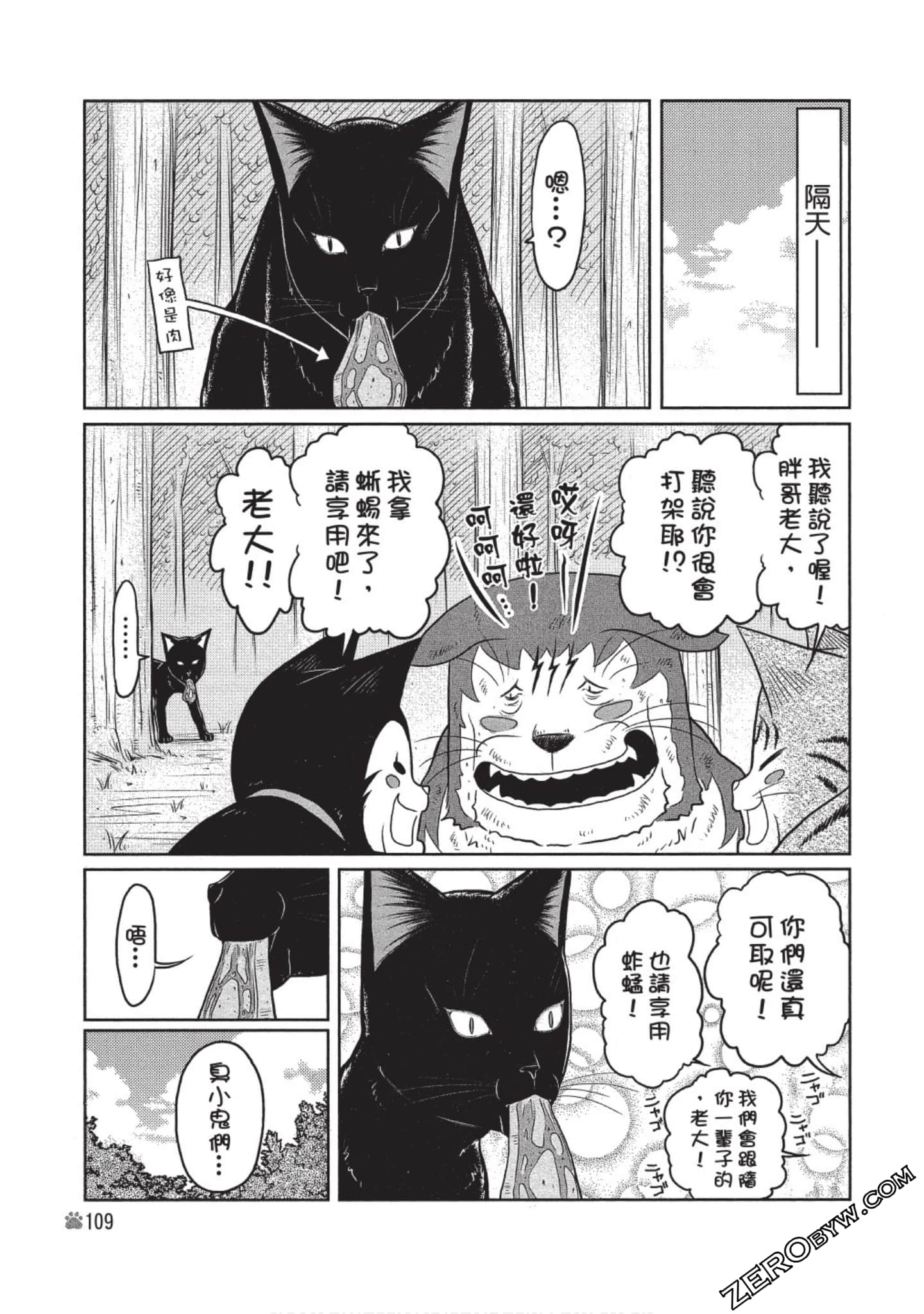 Page 110