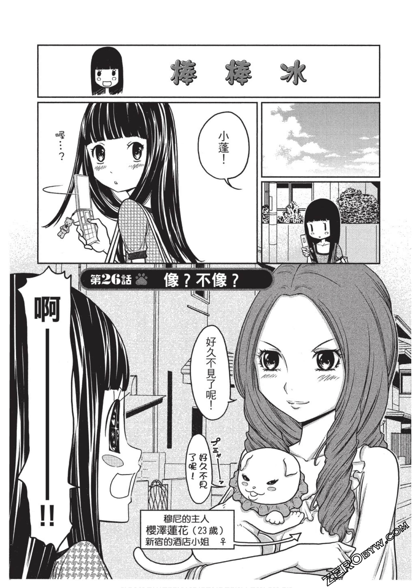 Page 112