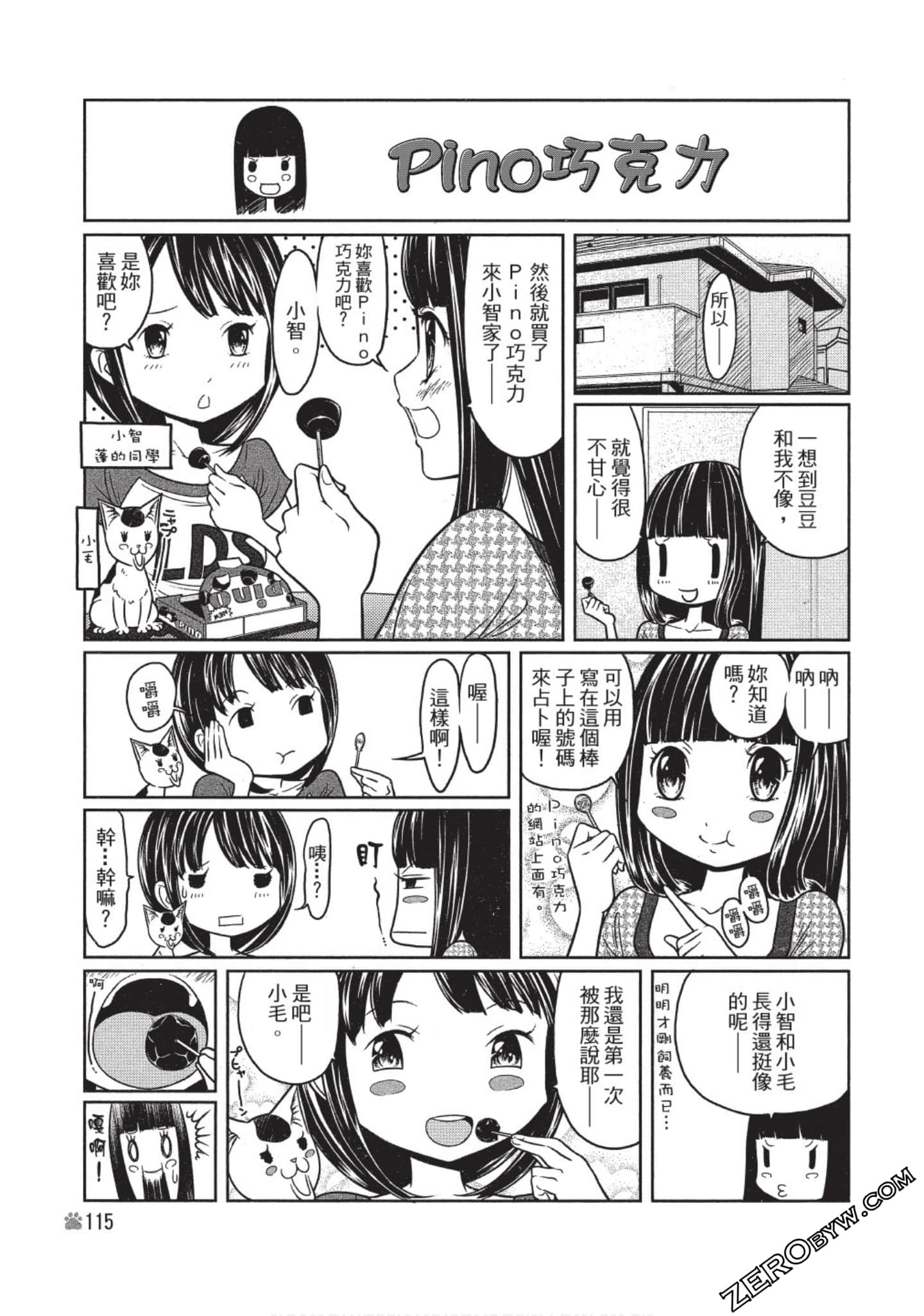 Page 116