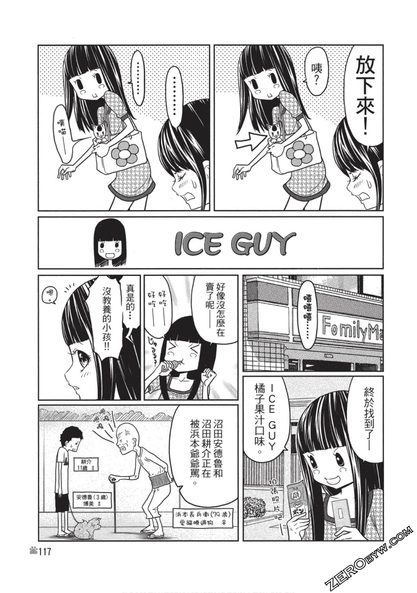 Page 118