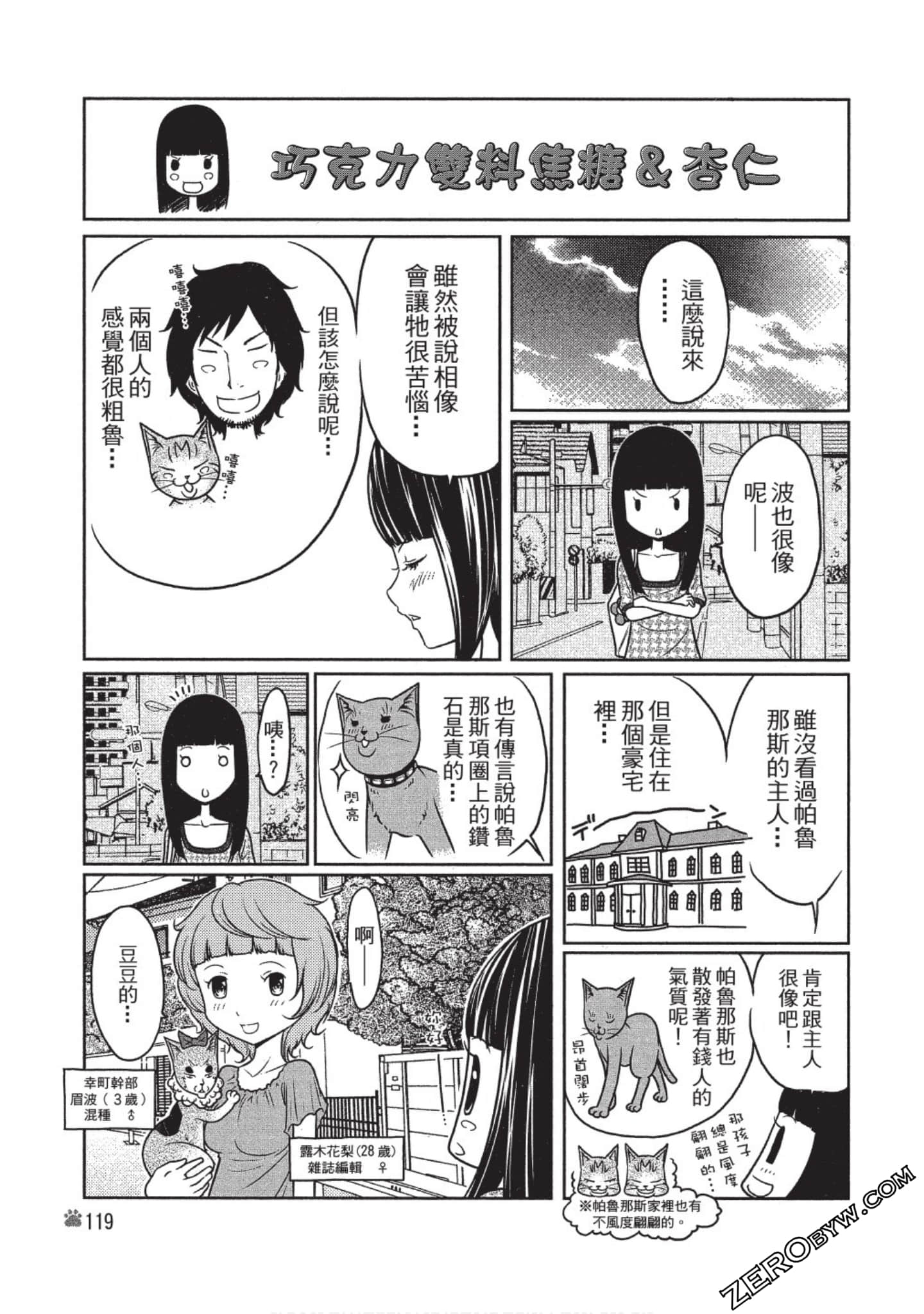 Page 120