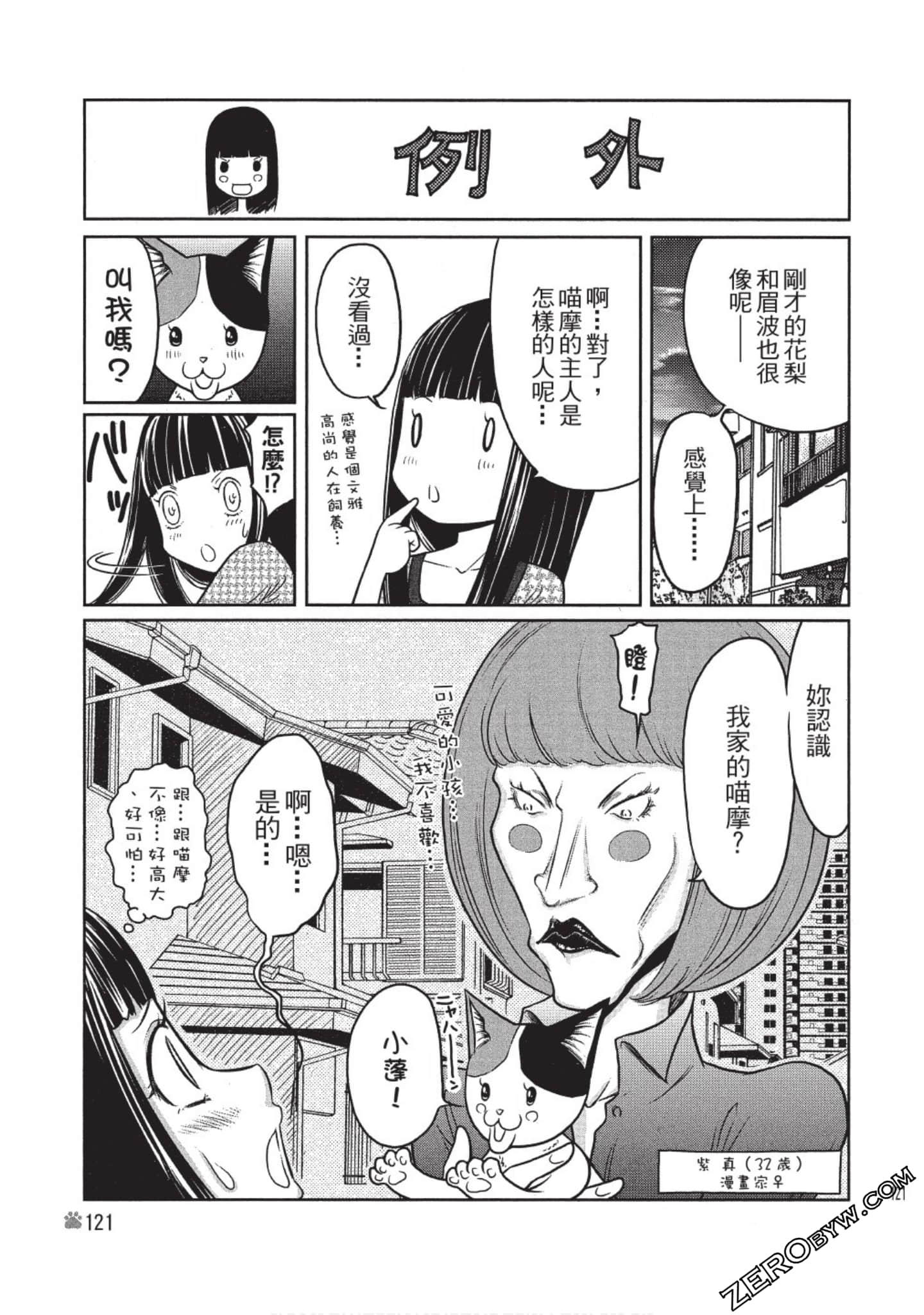 Page 122