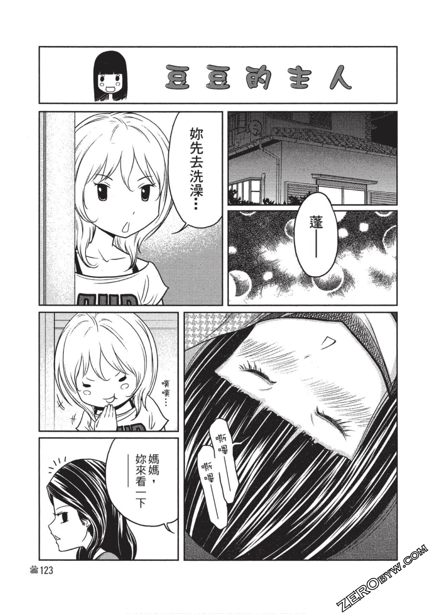 Page 124