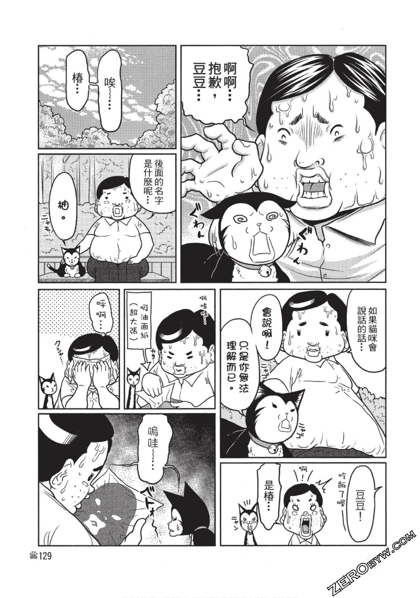 Page 130