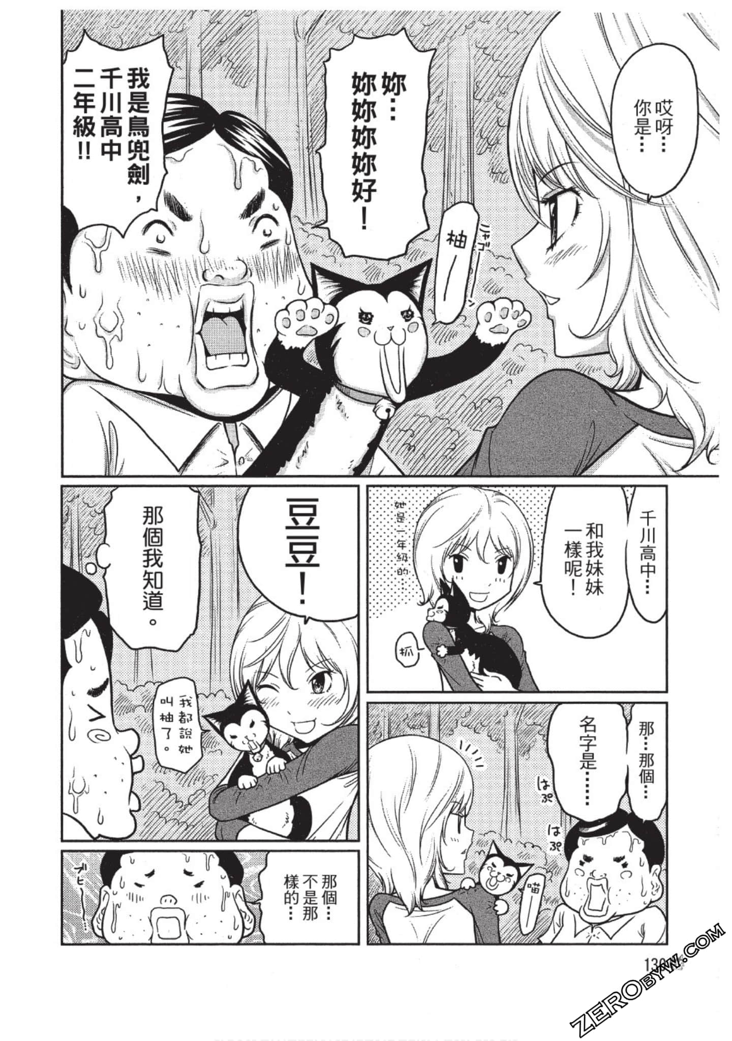 Page 131