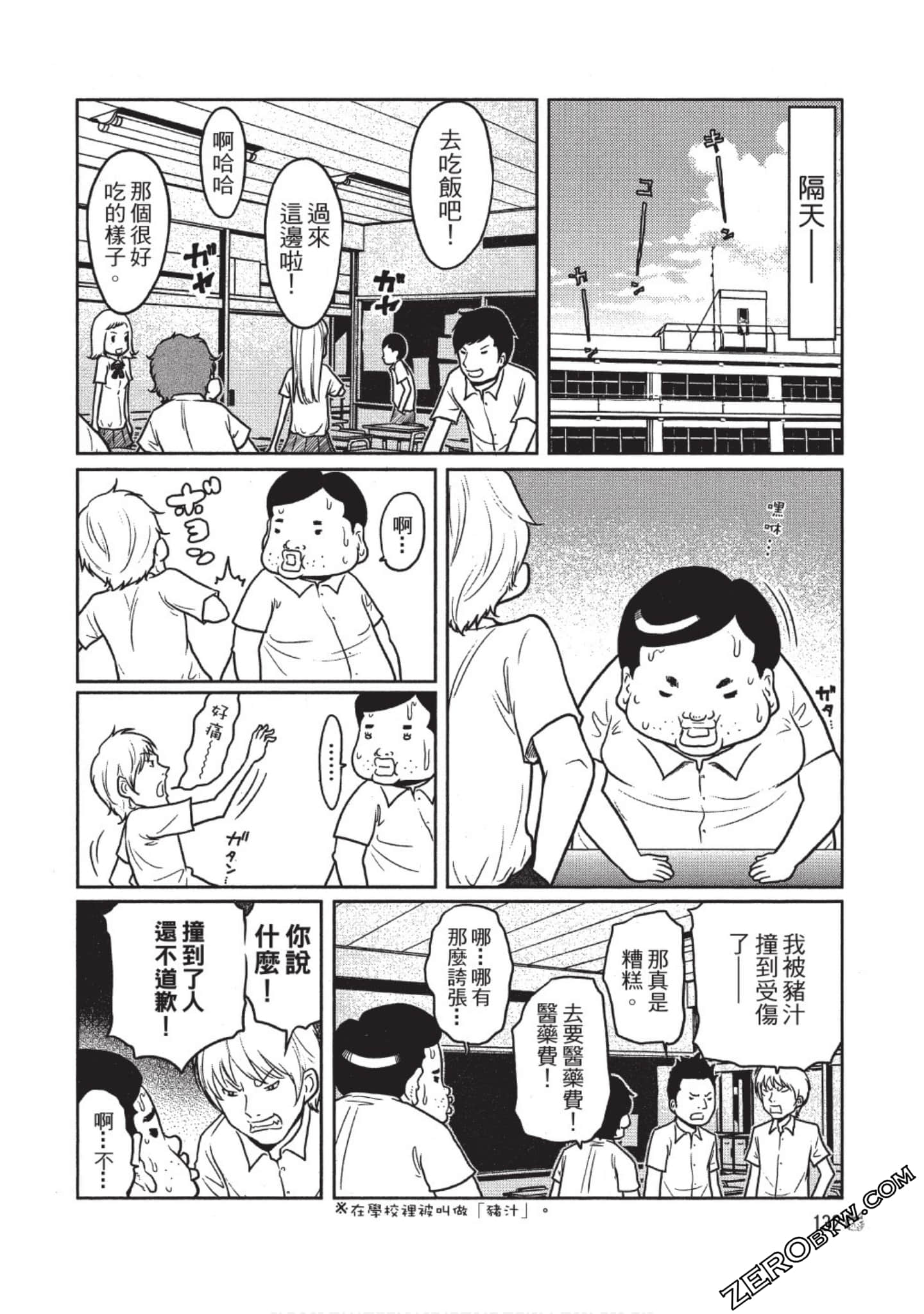 Page 133