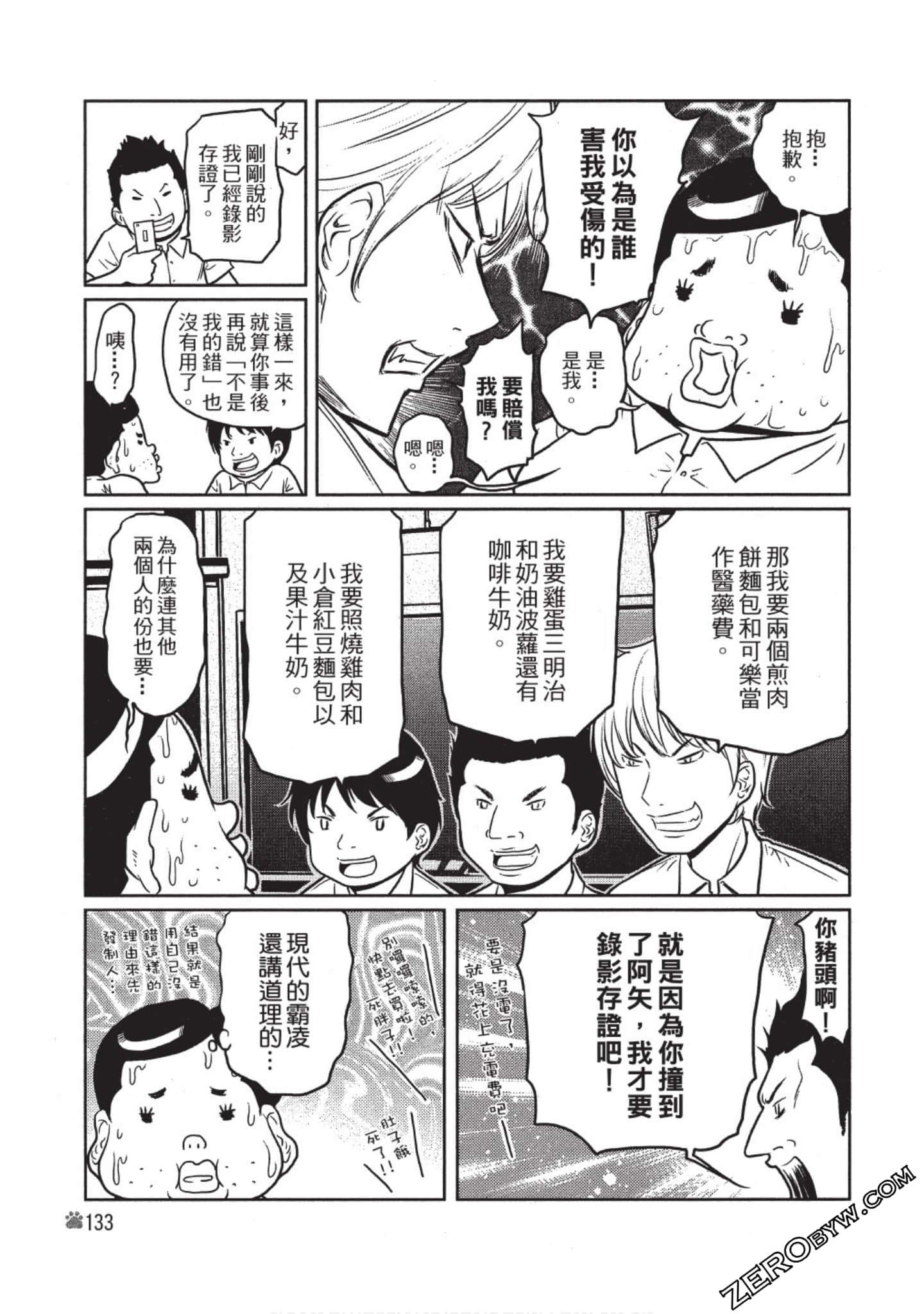 Page 134