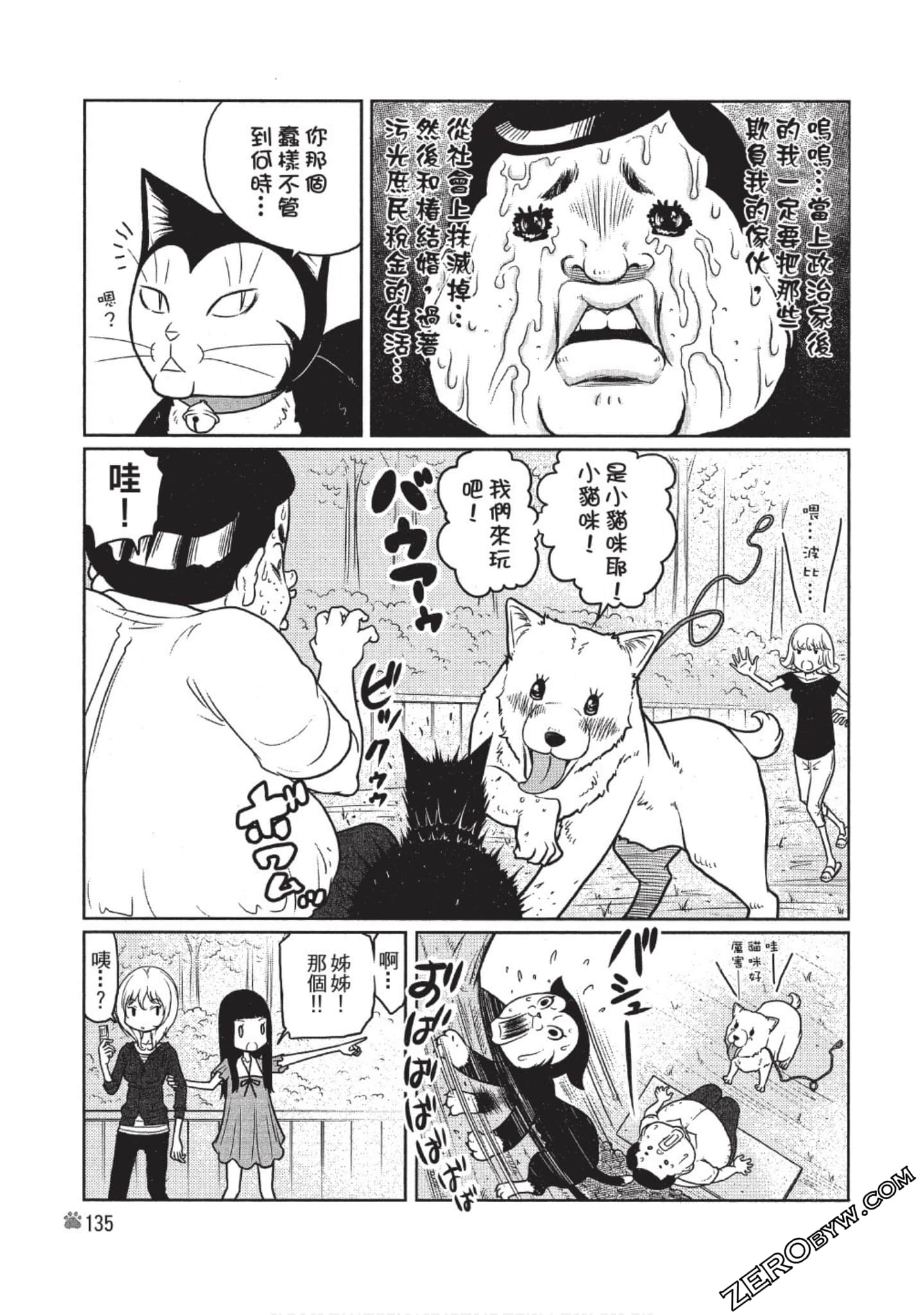 Page 136