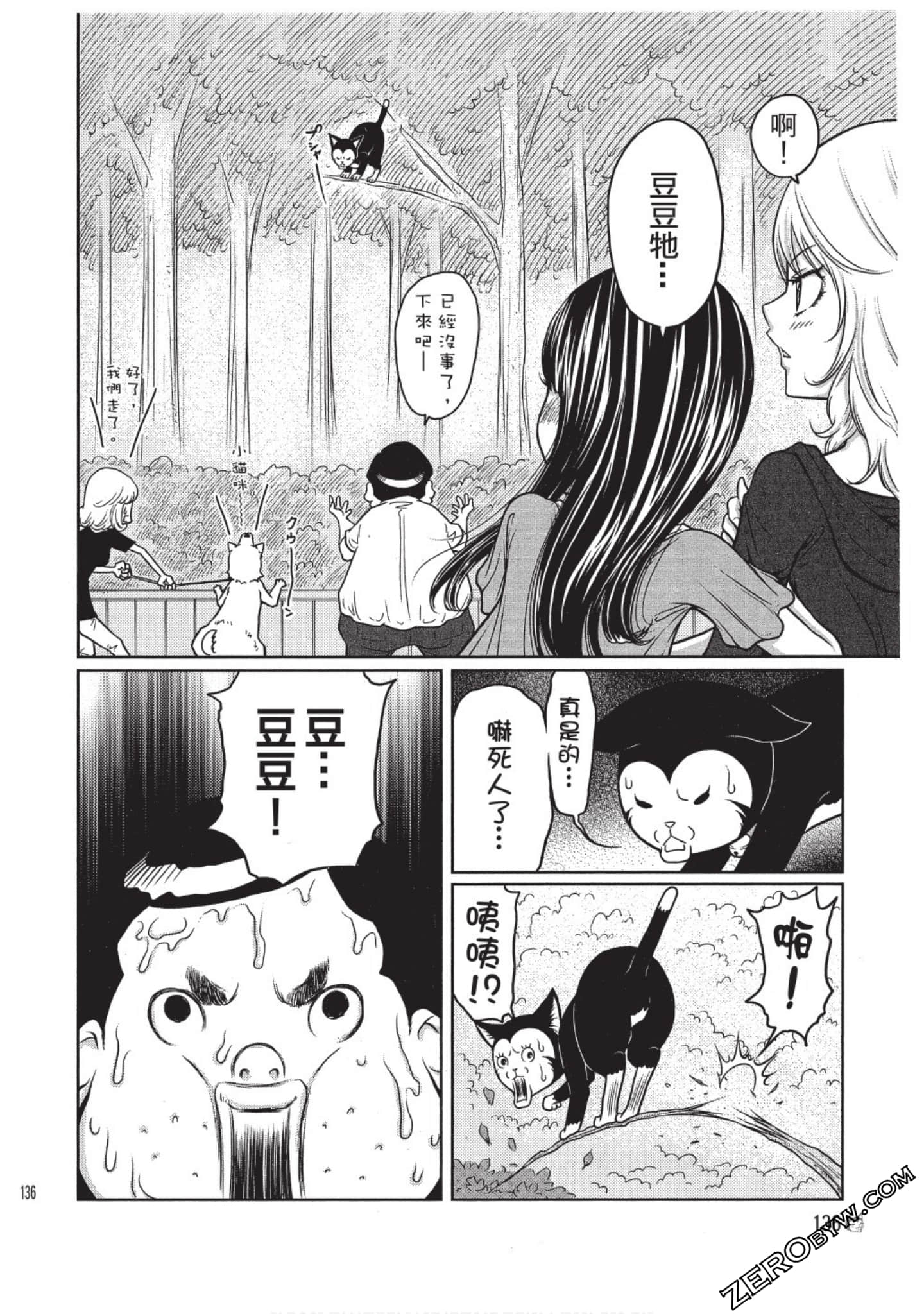 Page 137
