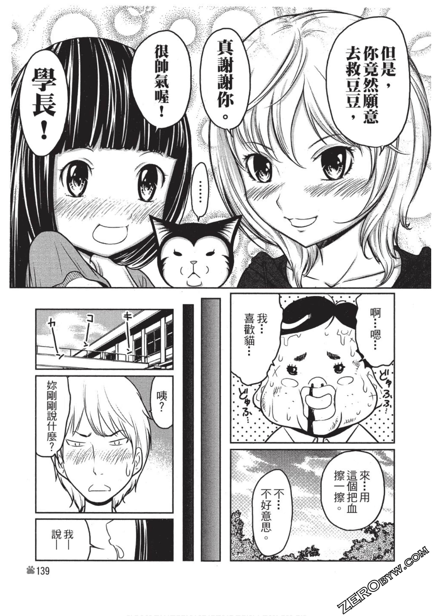 Page 140