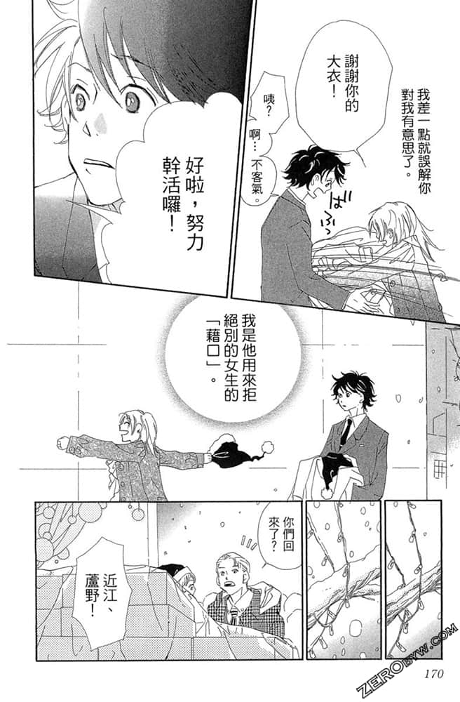 Page 171