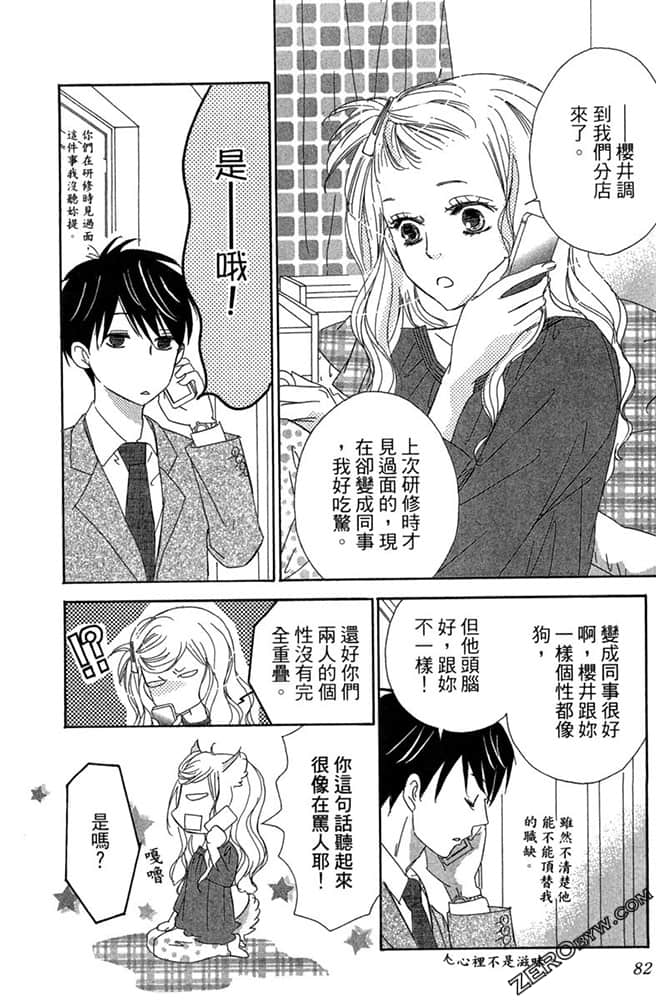 Page 83