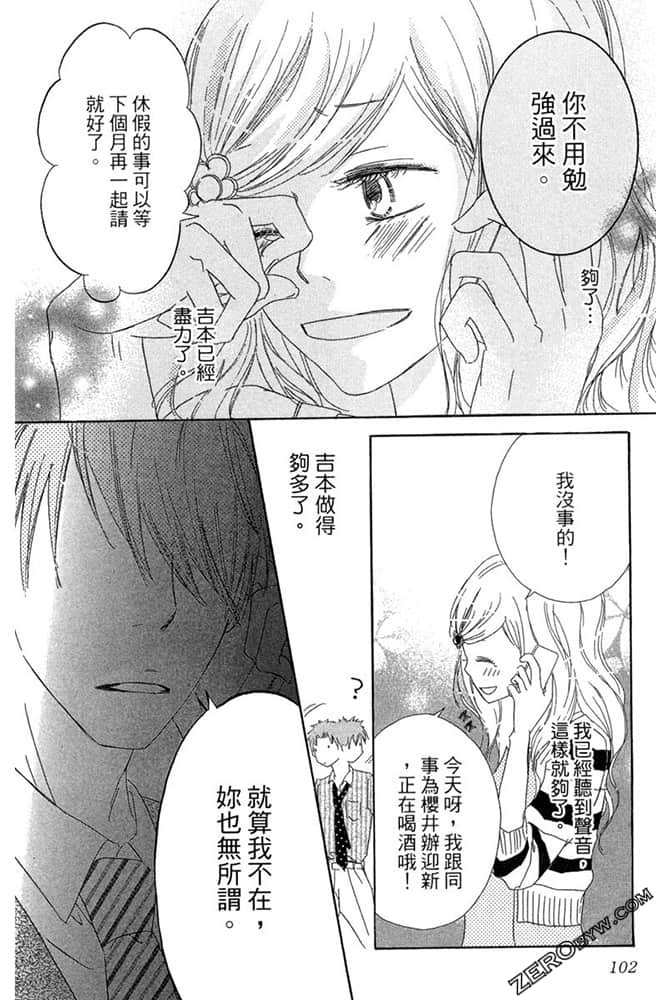 Page 103