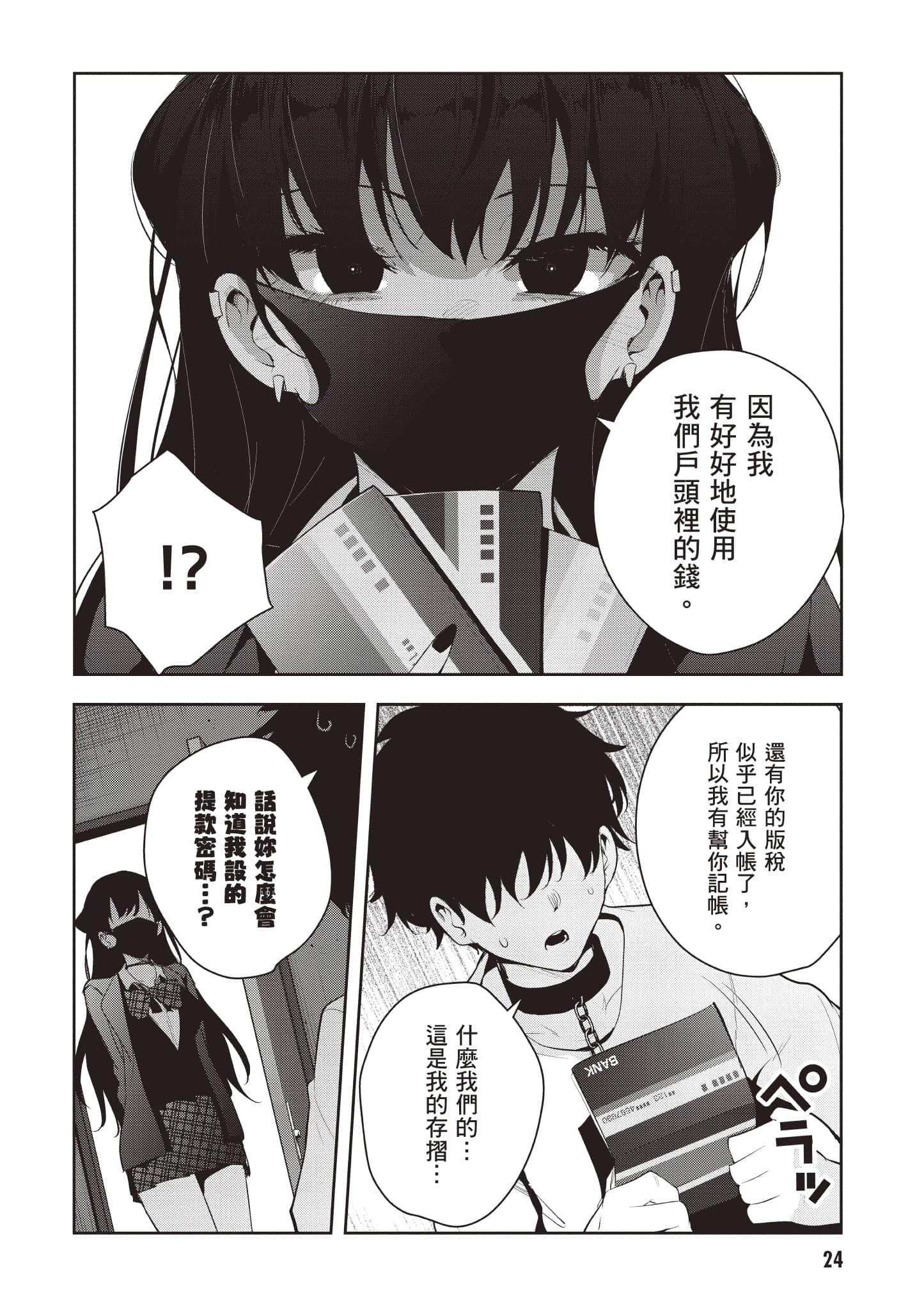 Page 25