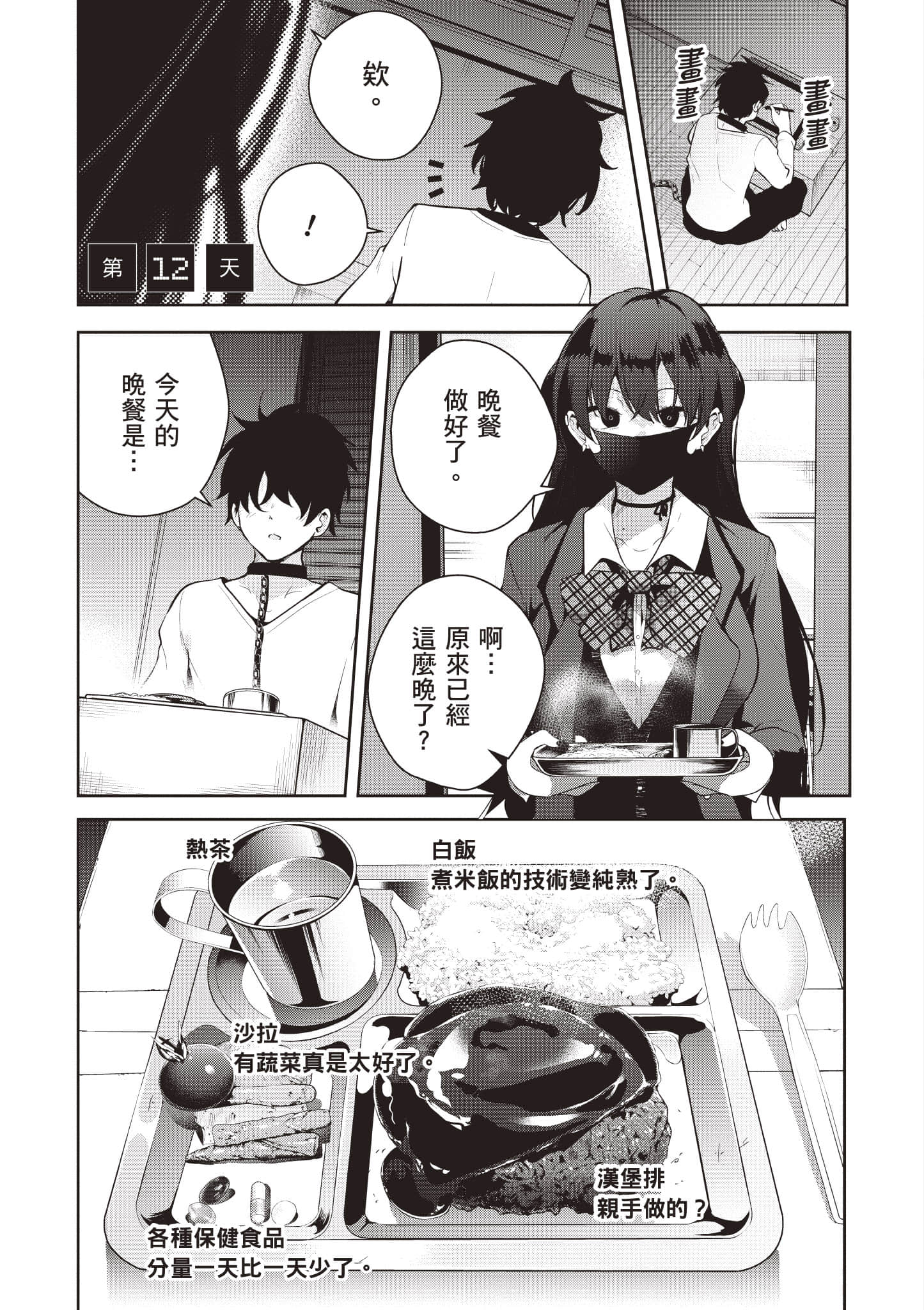 Page 58