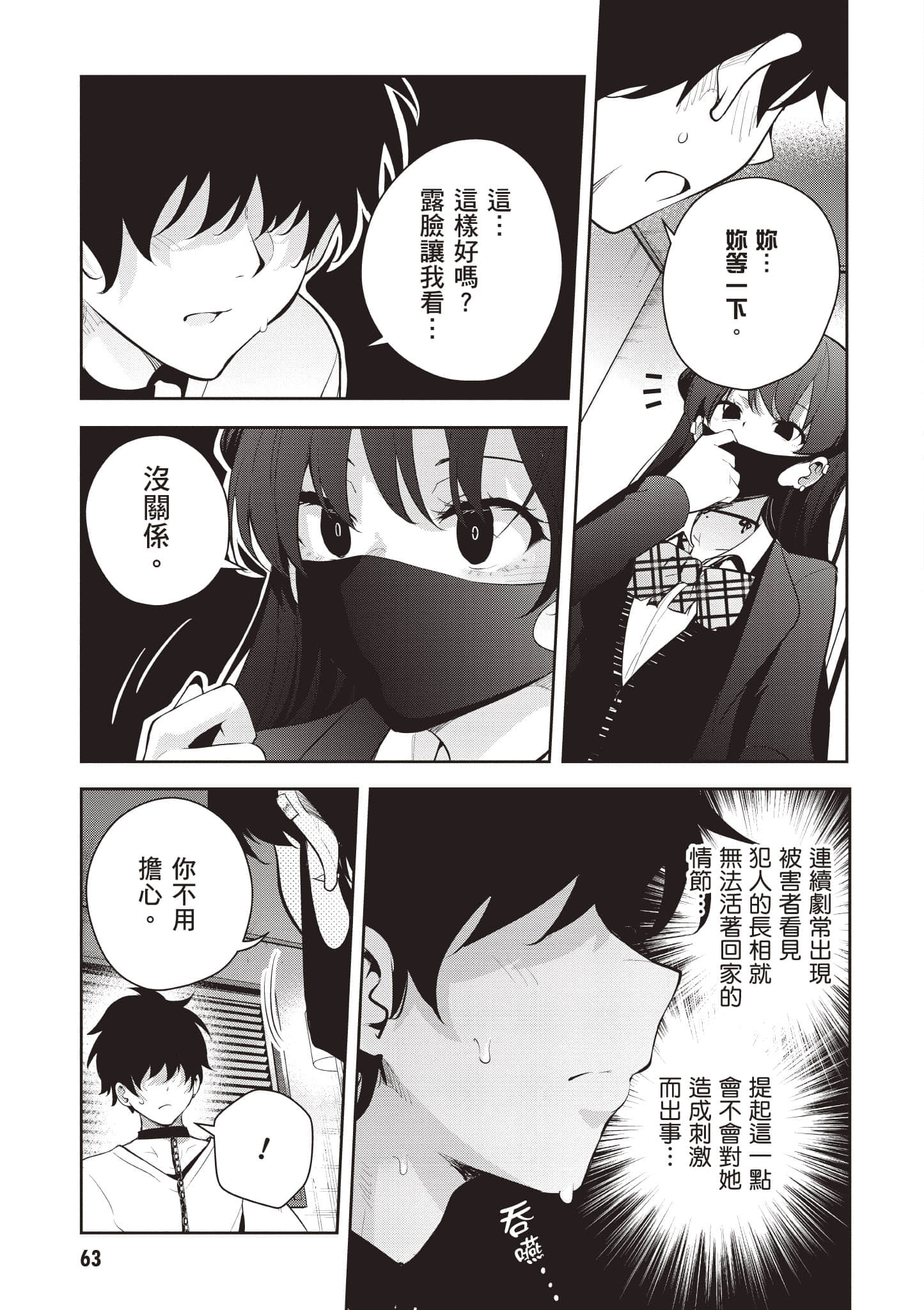 Page 64