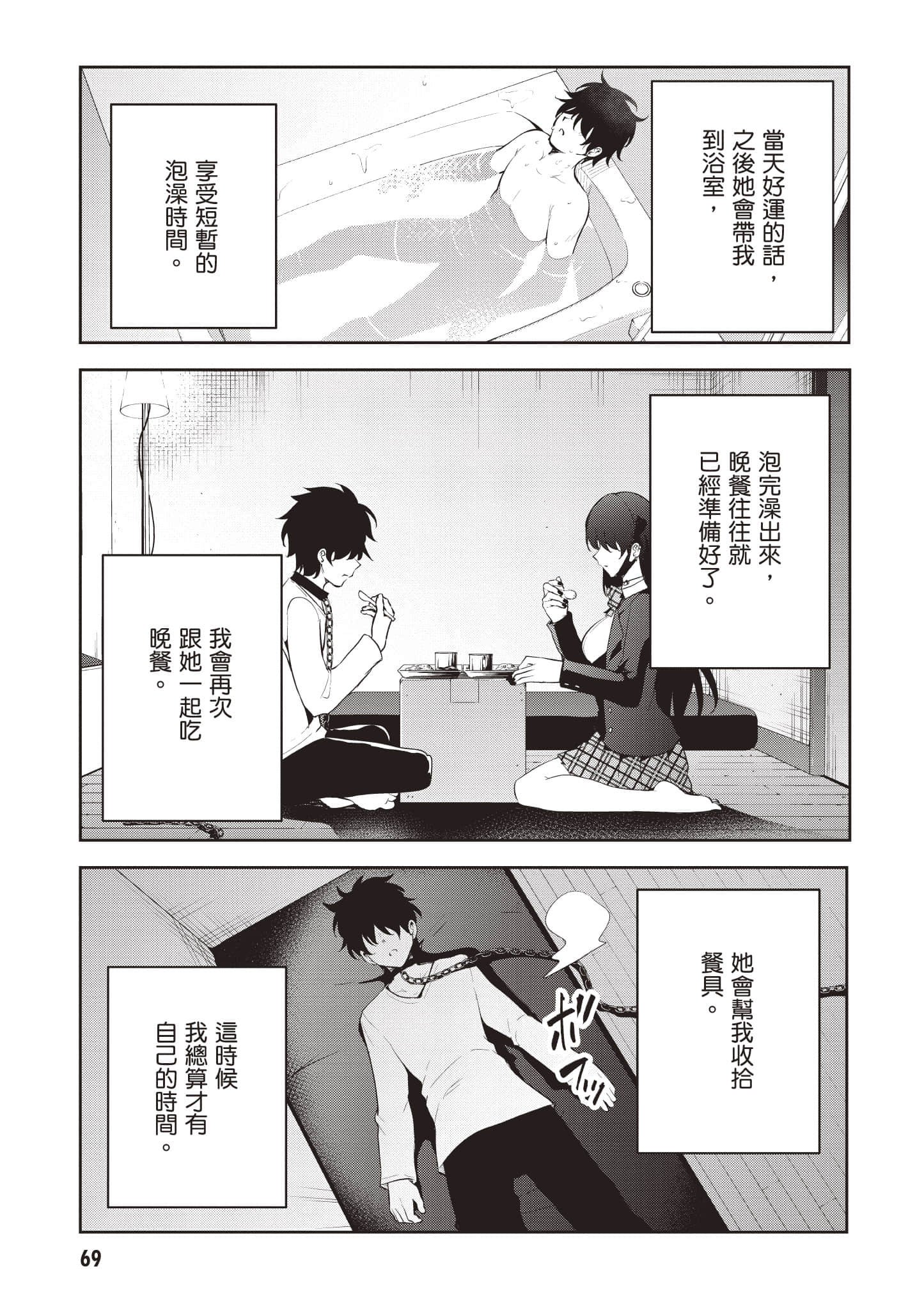 Page 70