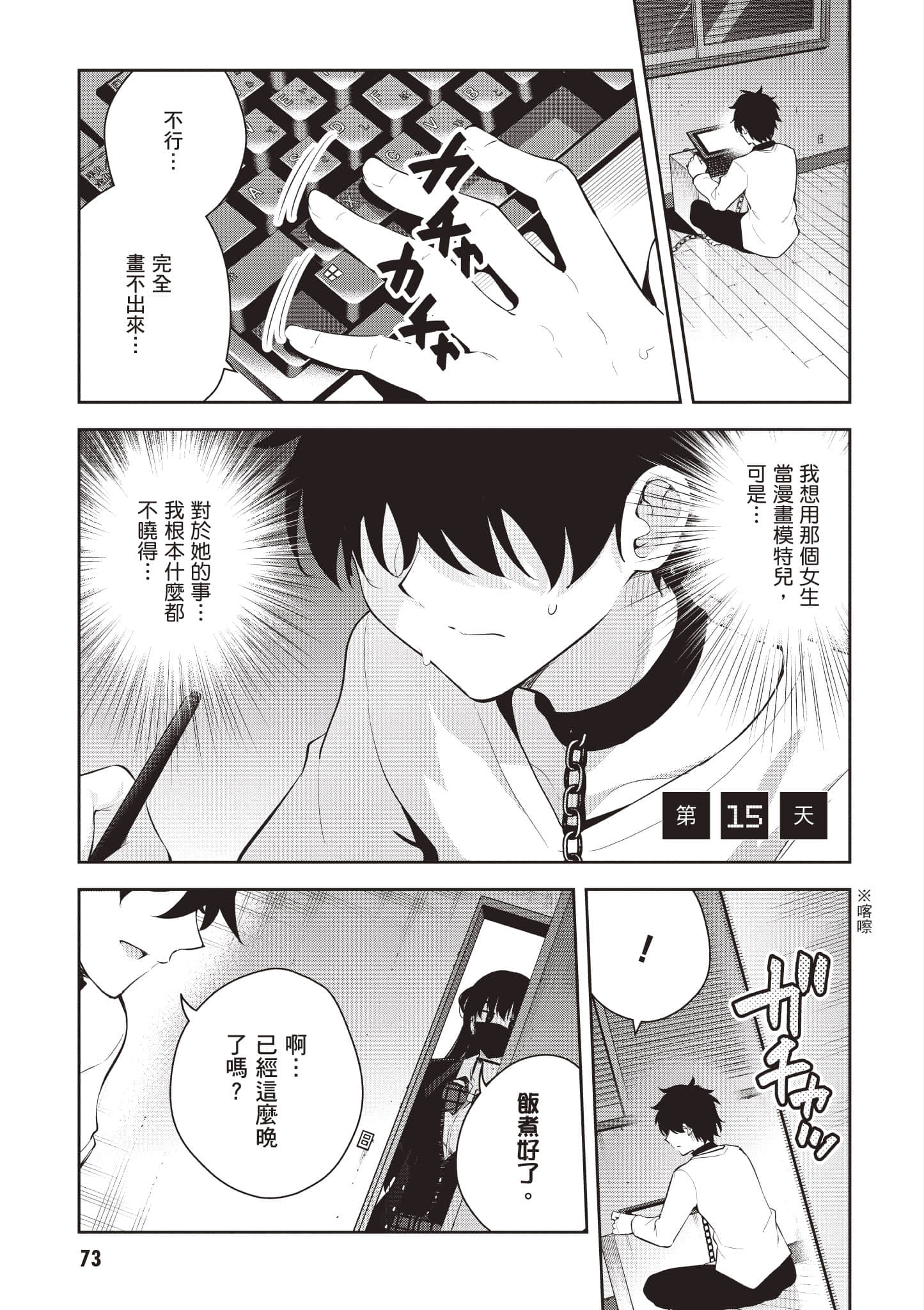 Page 74