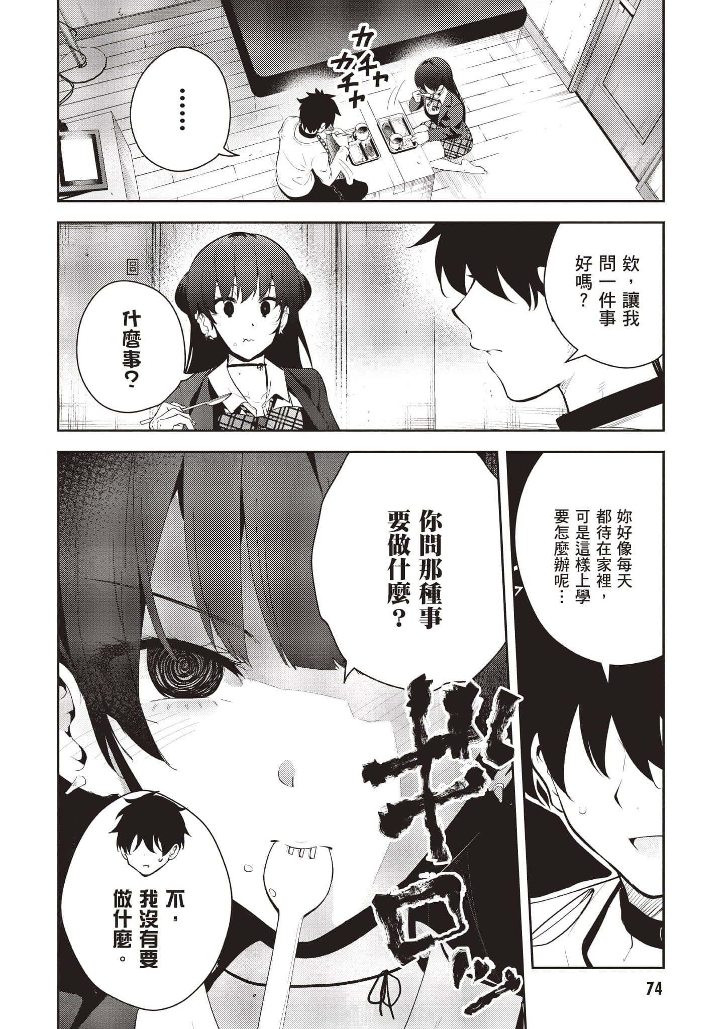 Page 75
