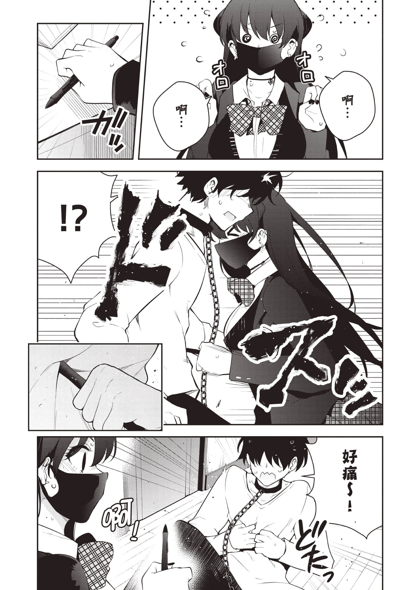 Page 80