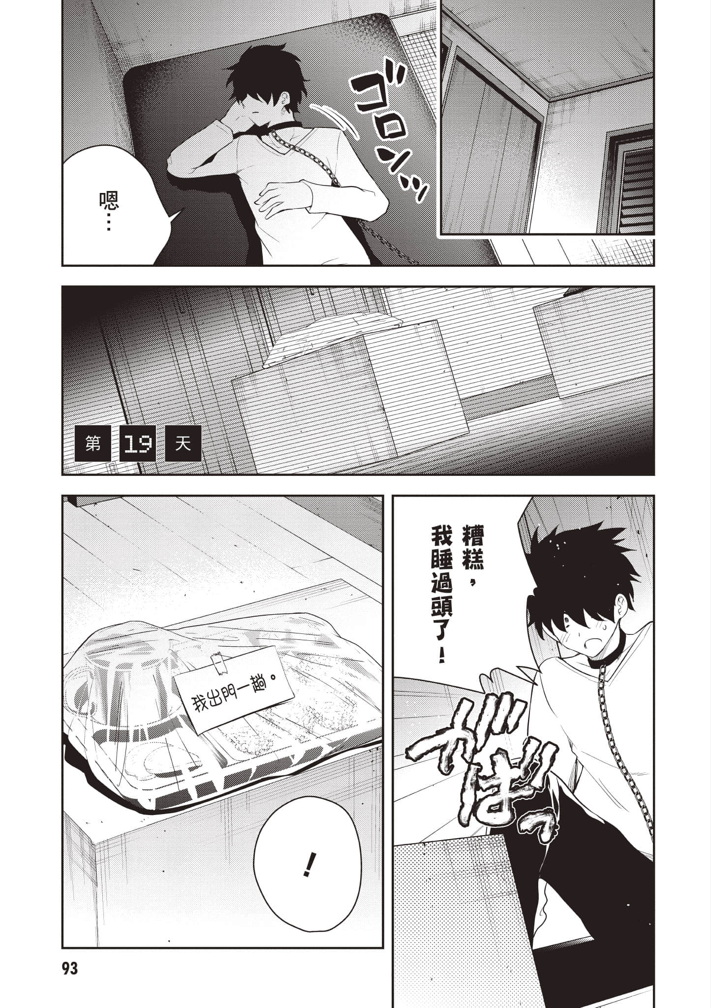 Page 94