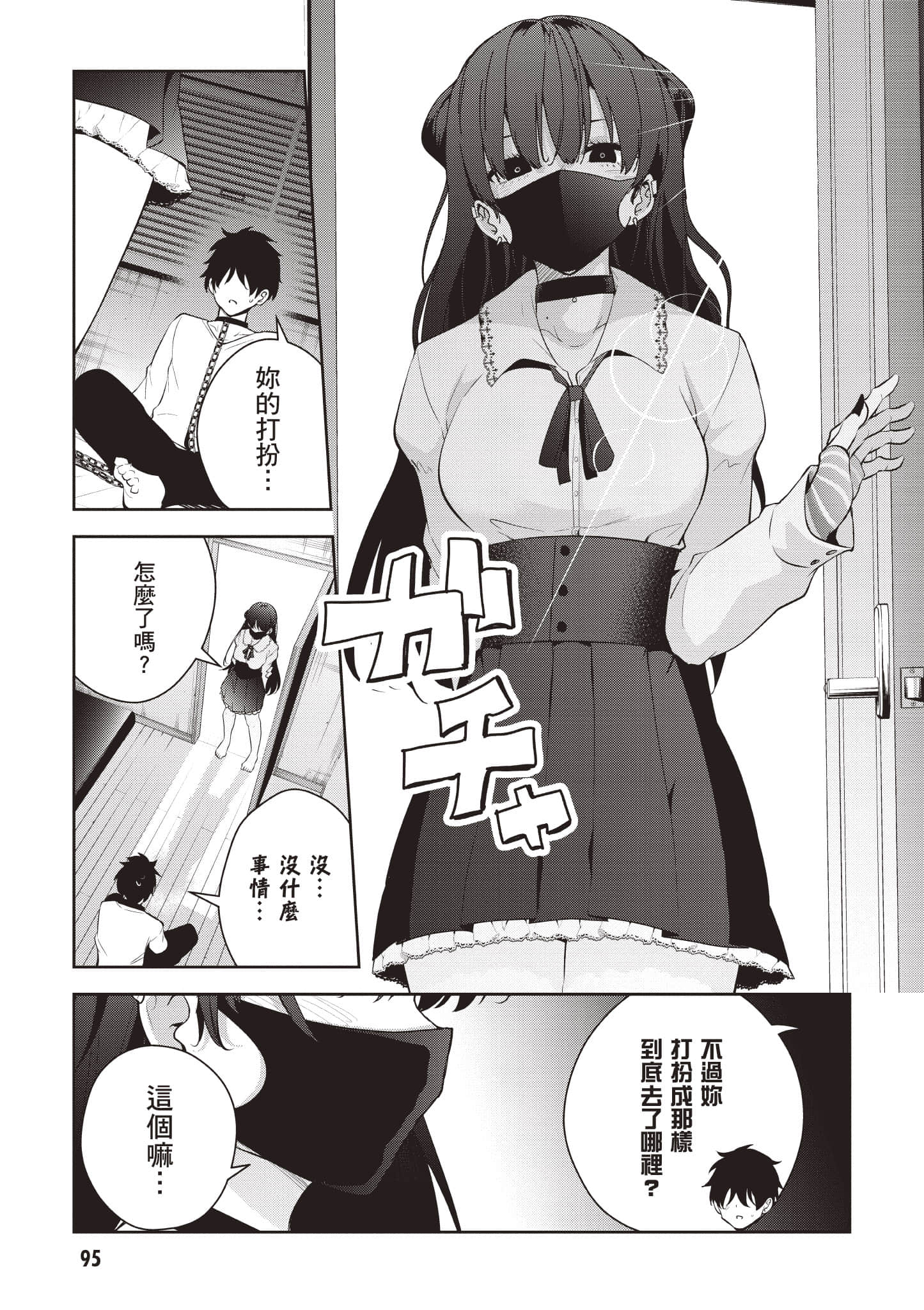 Page 96