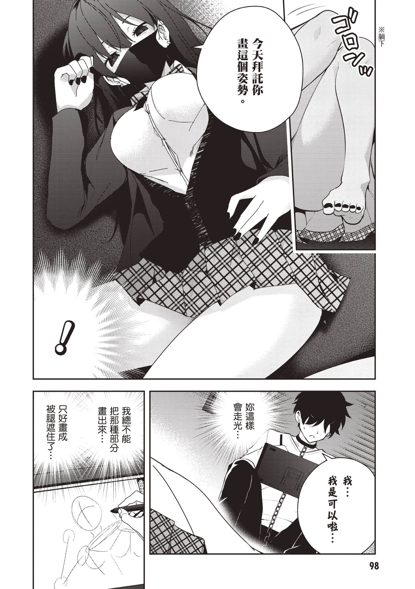 Page 99