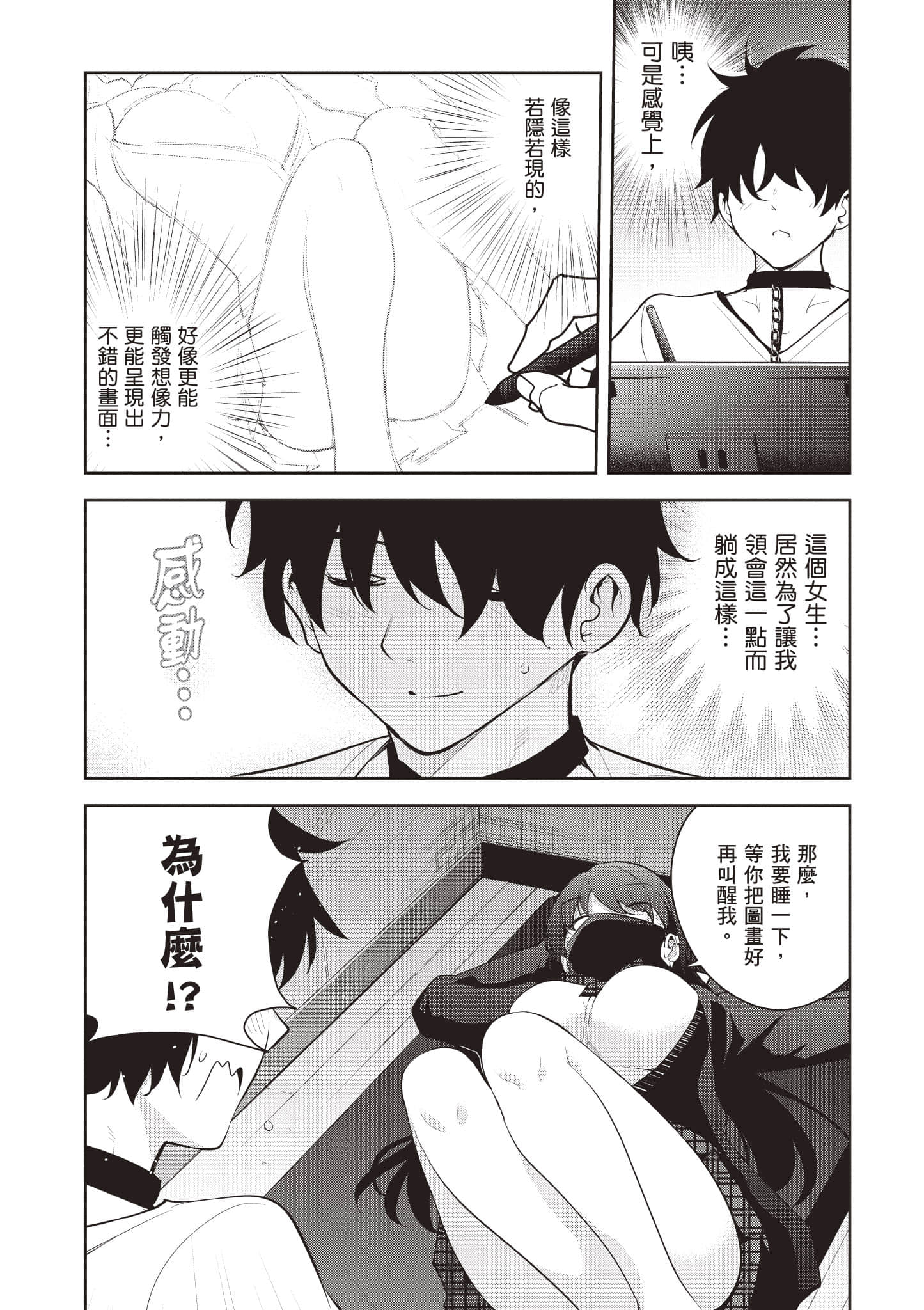 Page 100