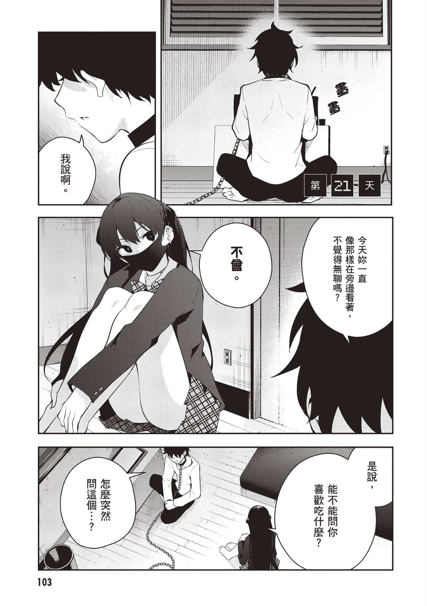 Page 104