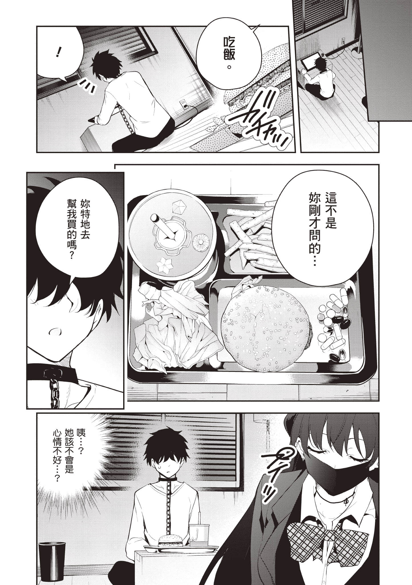 Page 106