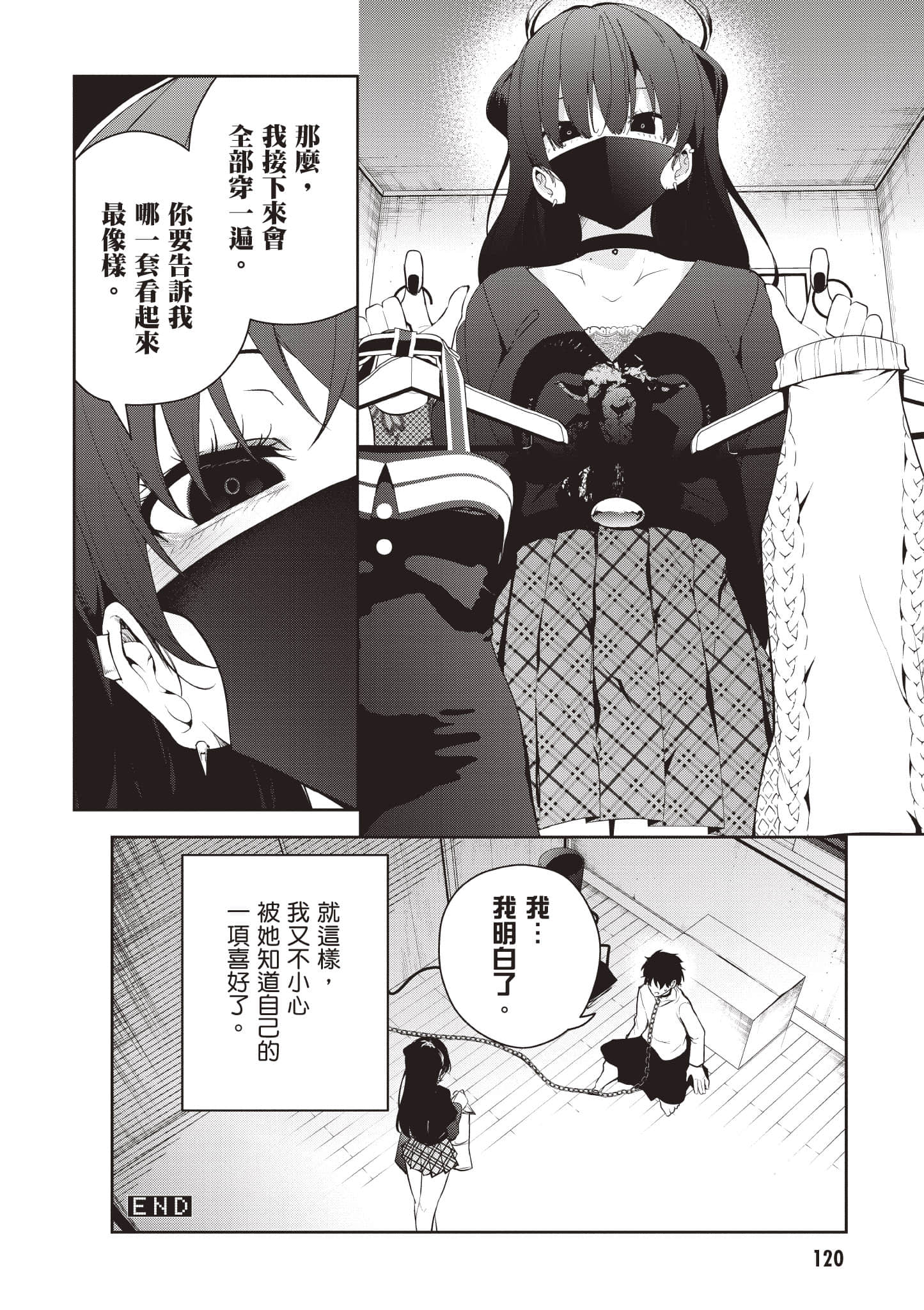 Page 121