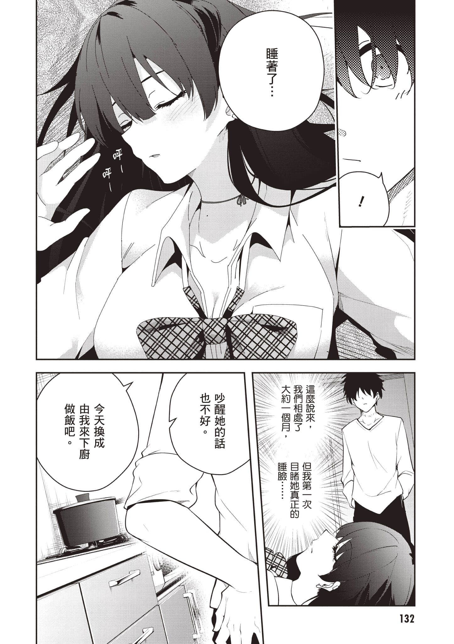Page 133