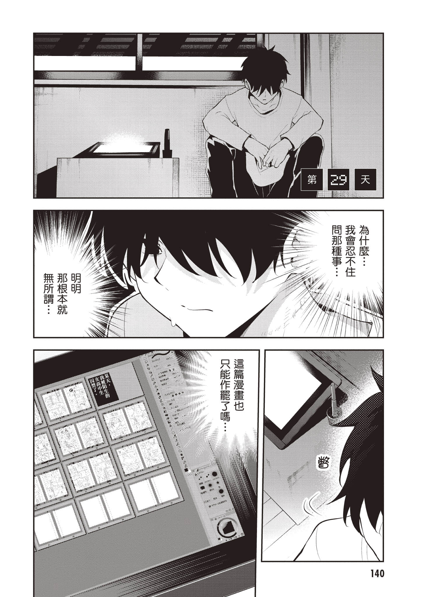 Page 141
