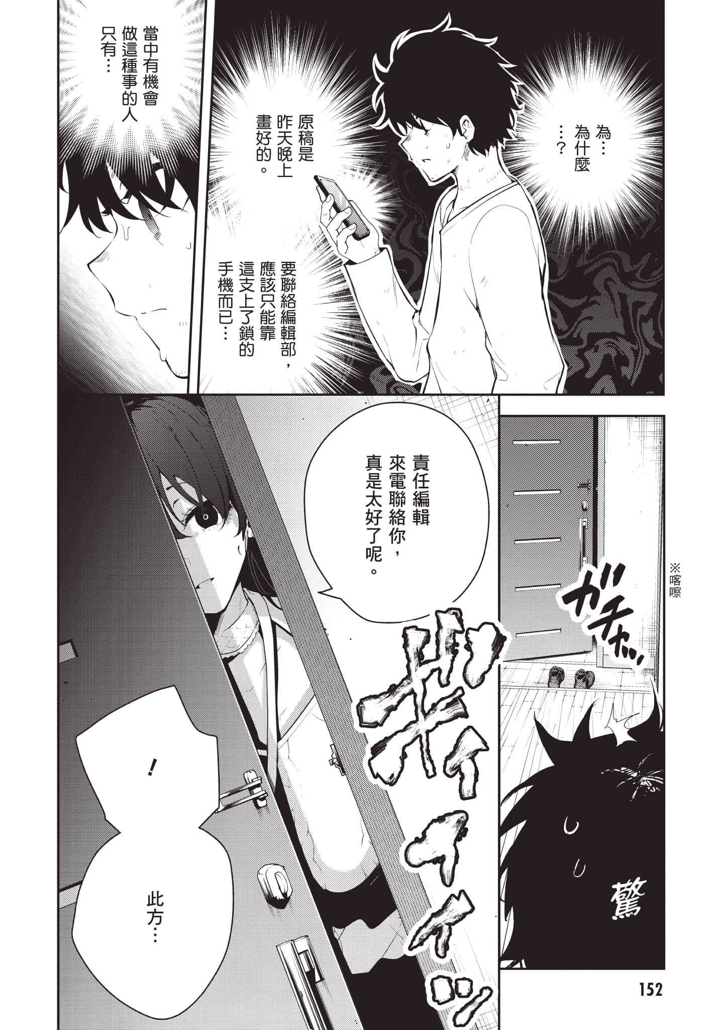 Page 153