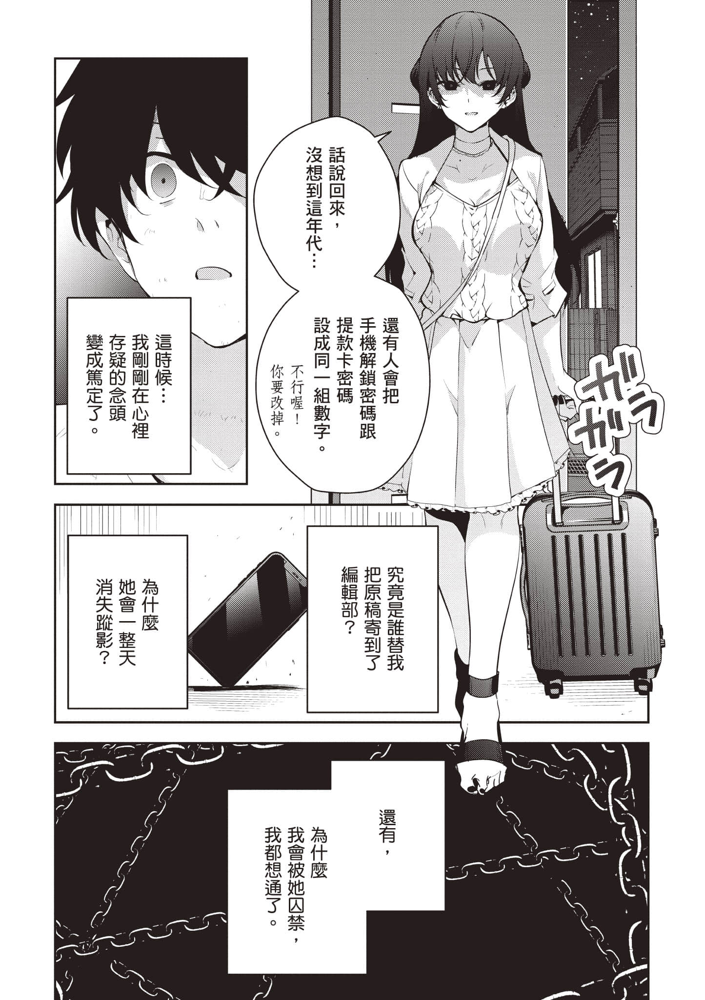 Page 154