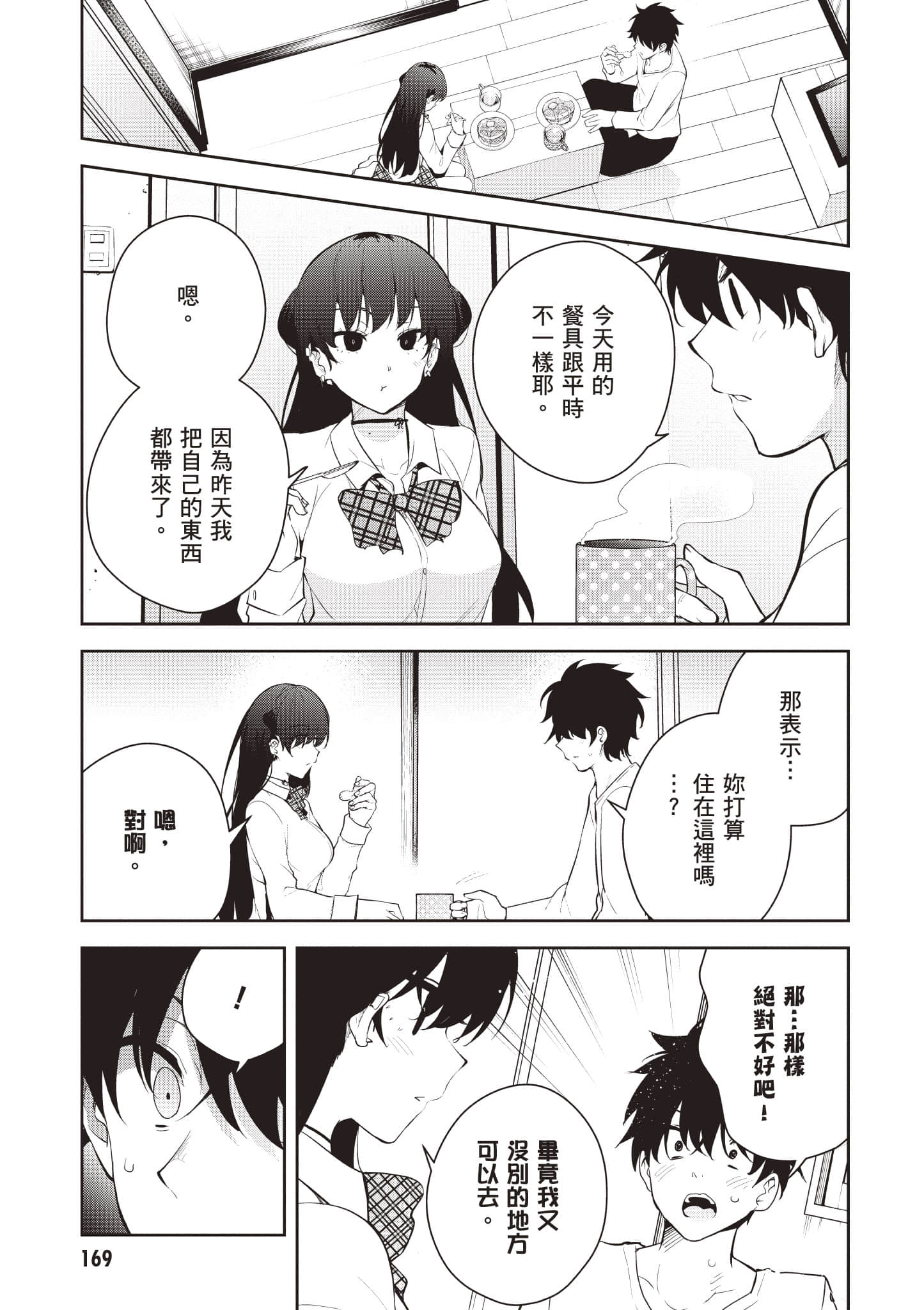 Page 170