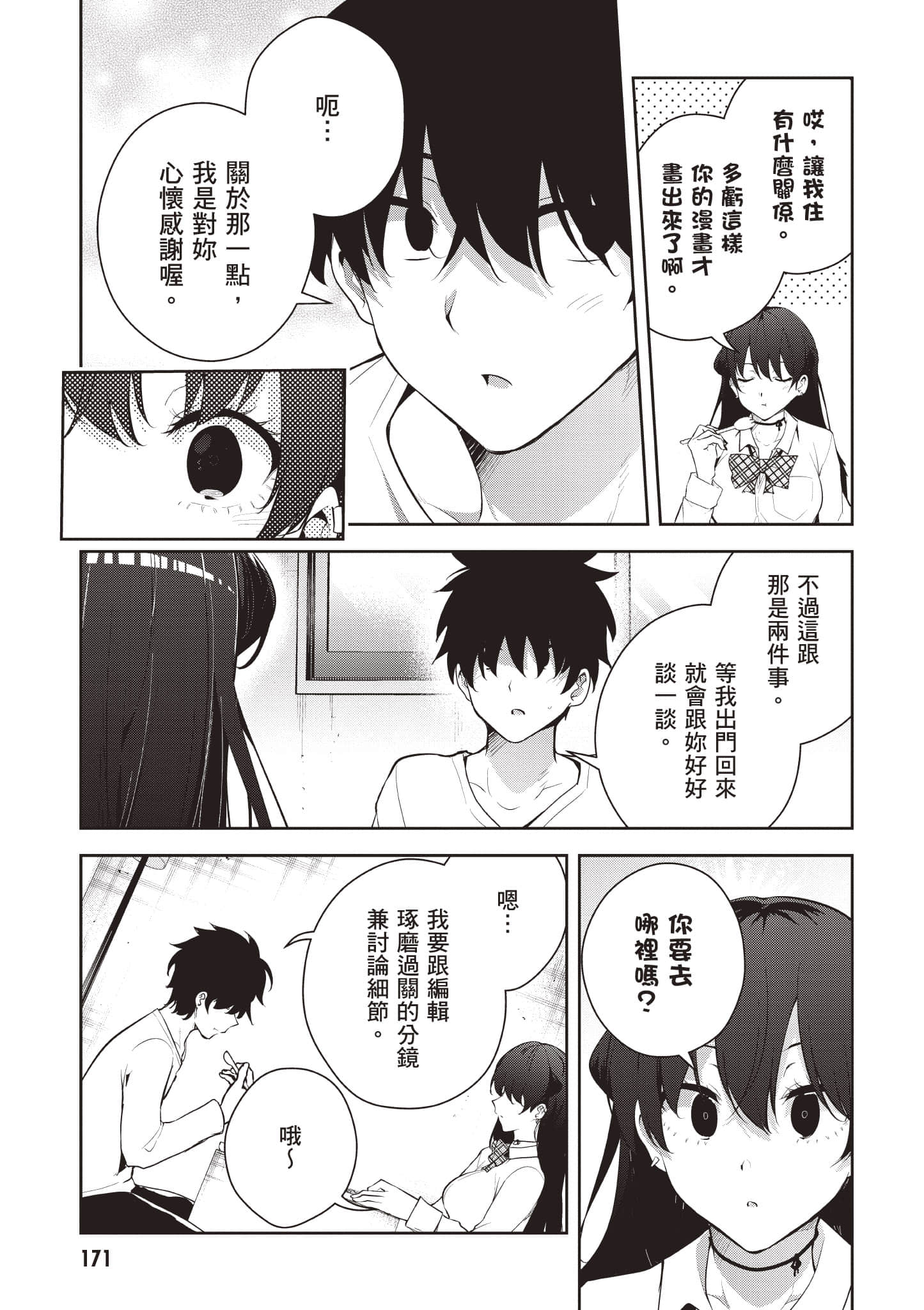 Page 172