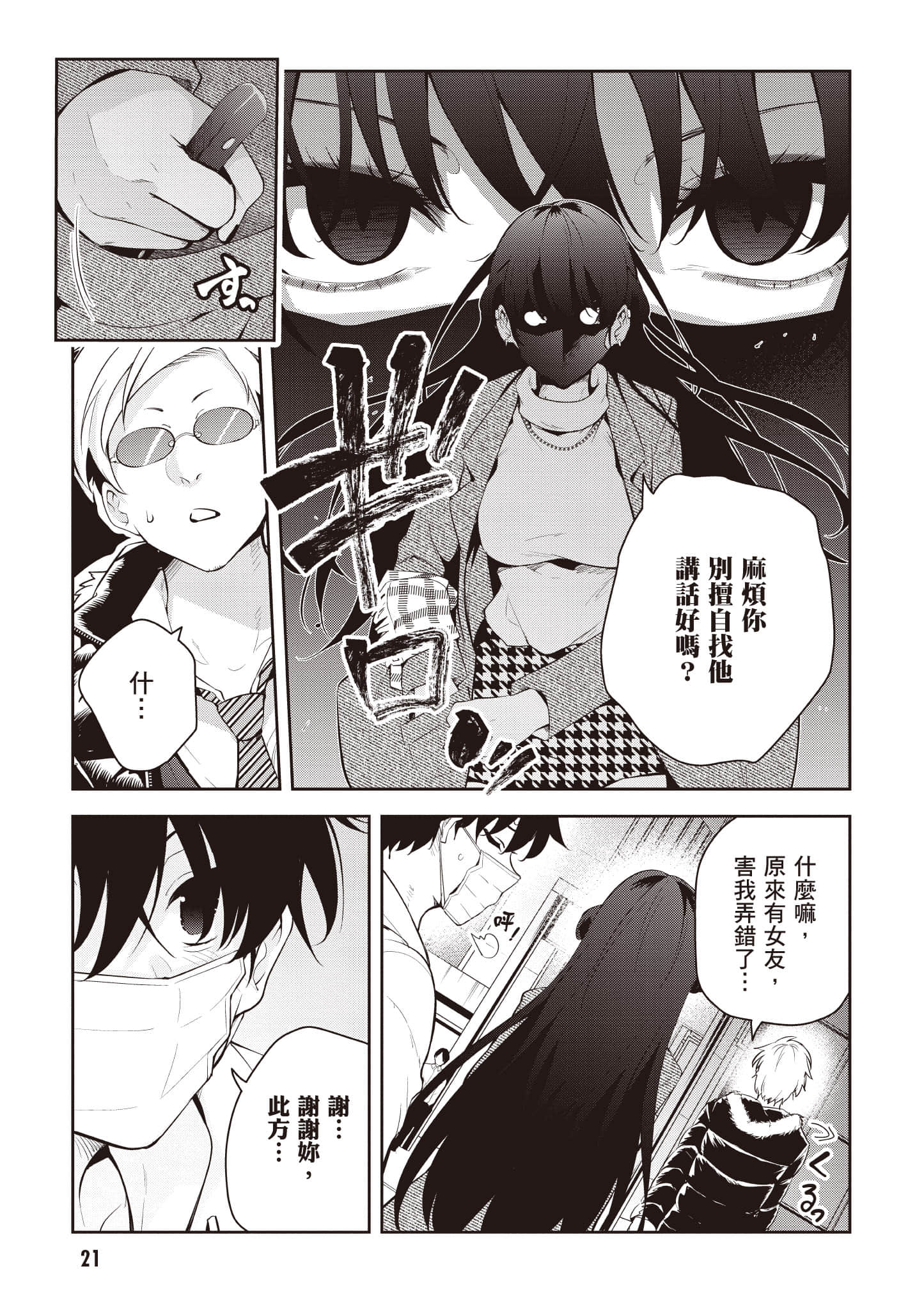 Page 22