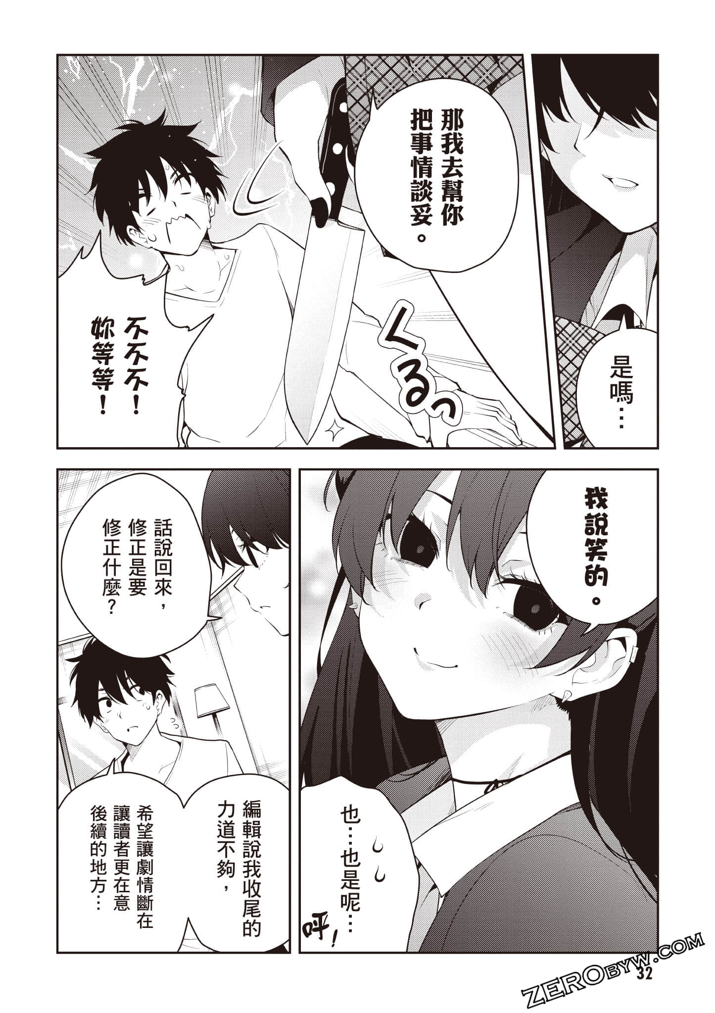 Page 33