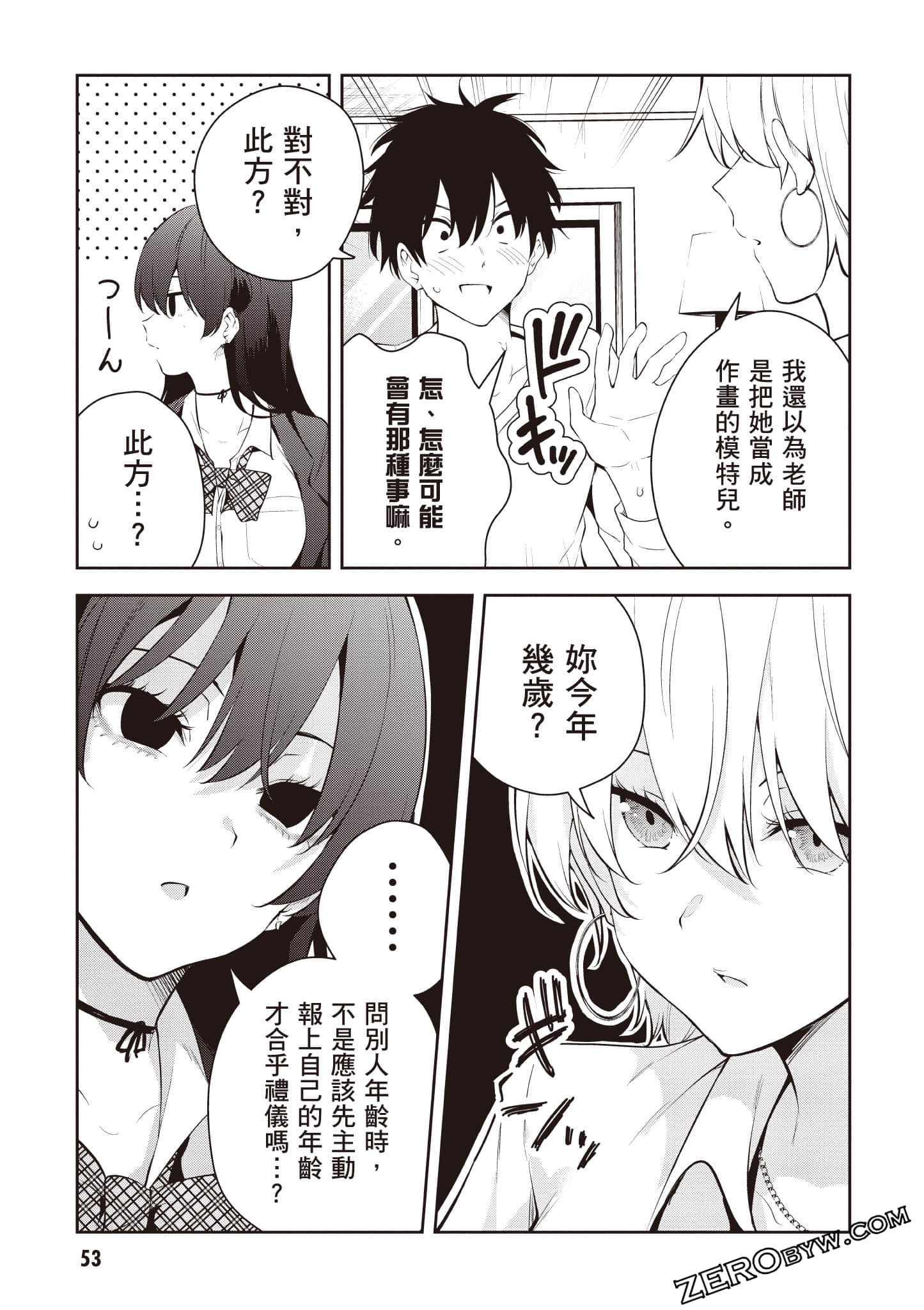 Page 54