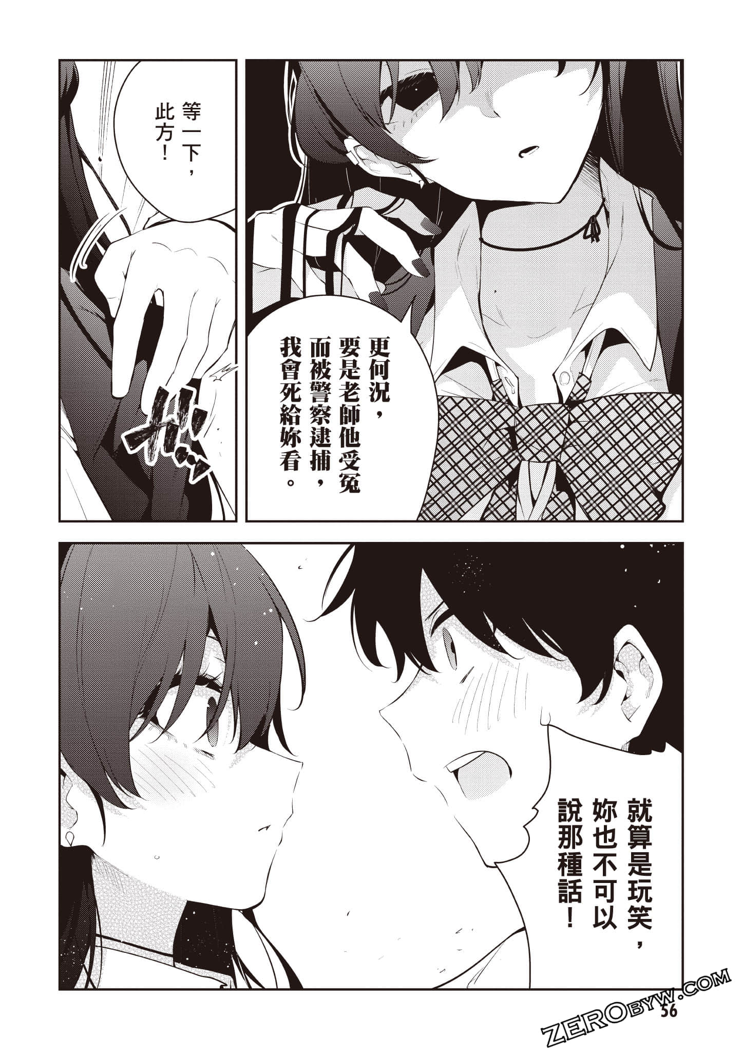 Page 57