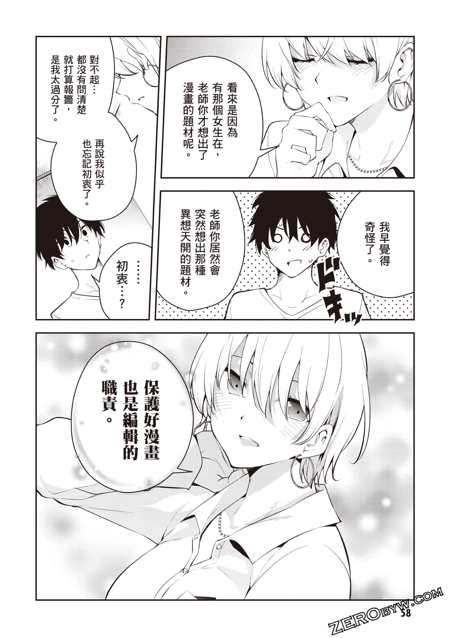 Page 59